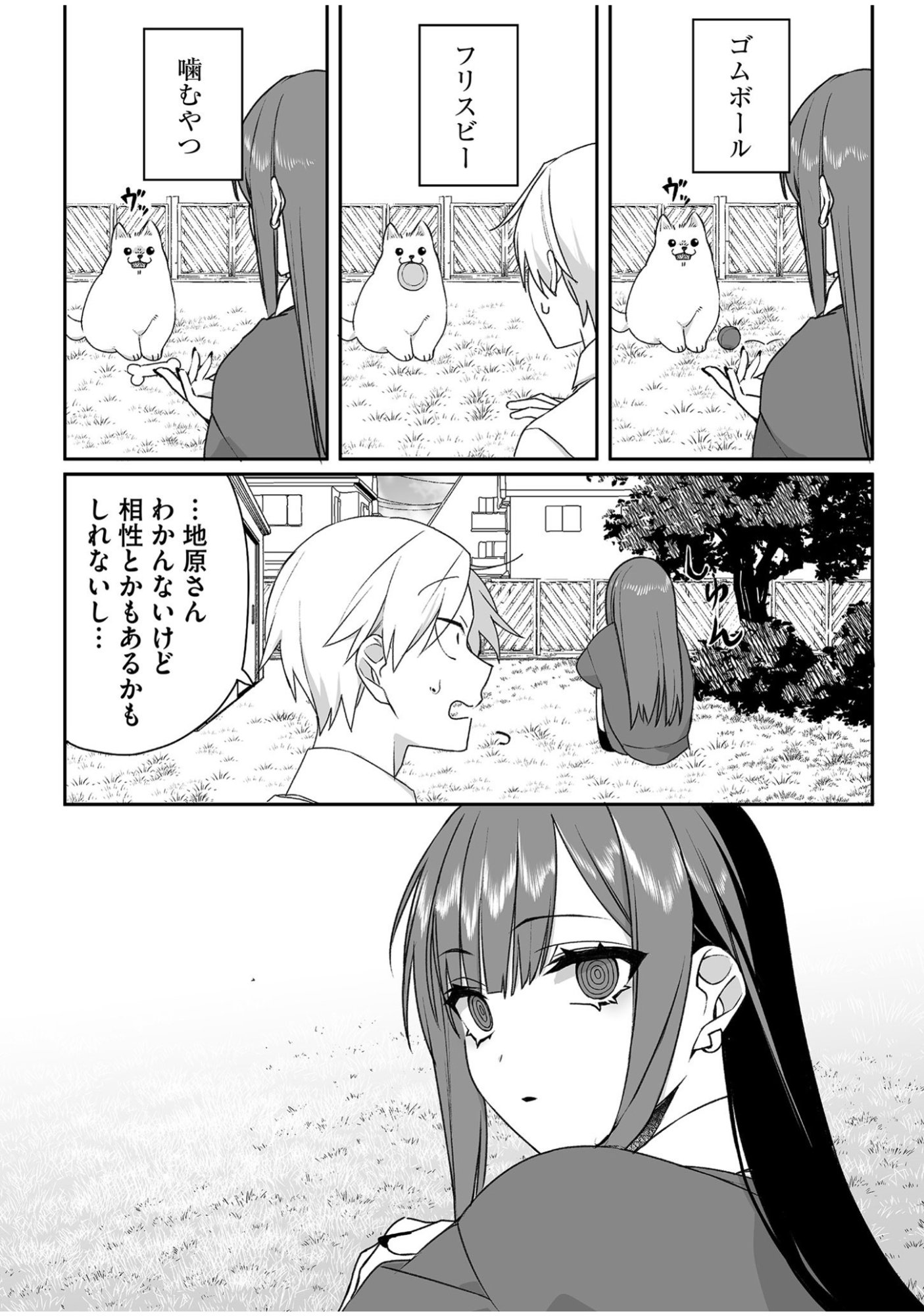 Jirai nandesu ka? Chihara-san - Chapter 56 - Page 8