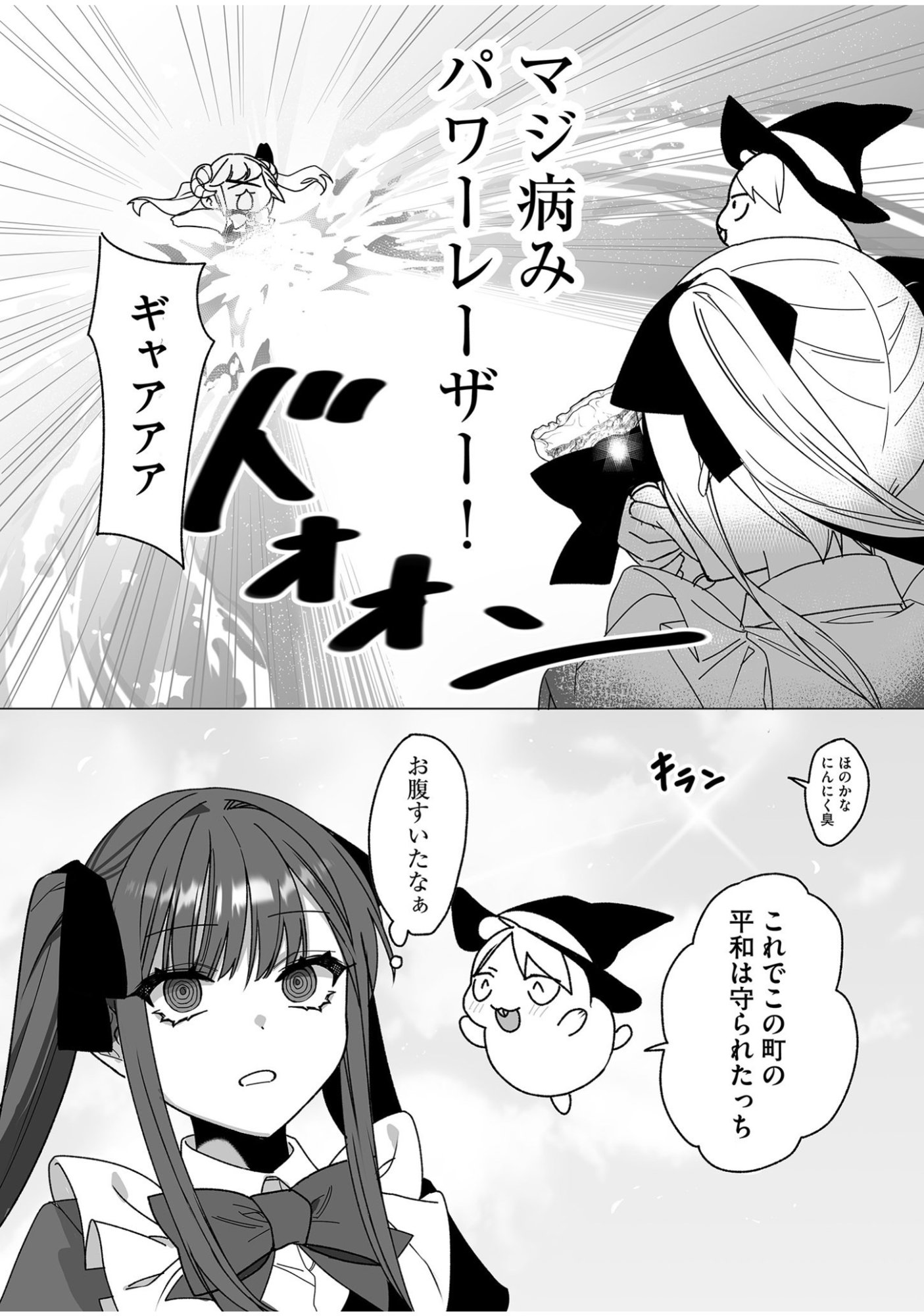 Jirai nandesu ka? Chihara-san - Chapter 57.5 - Page 4