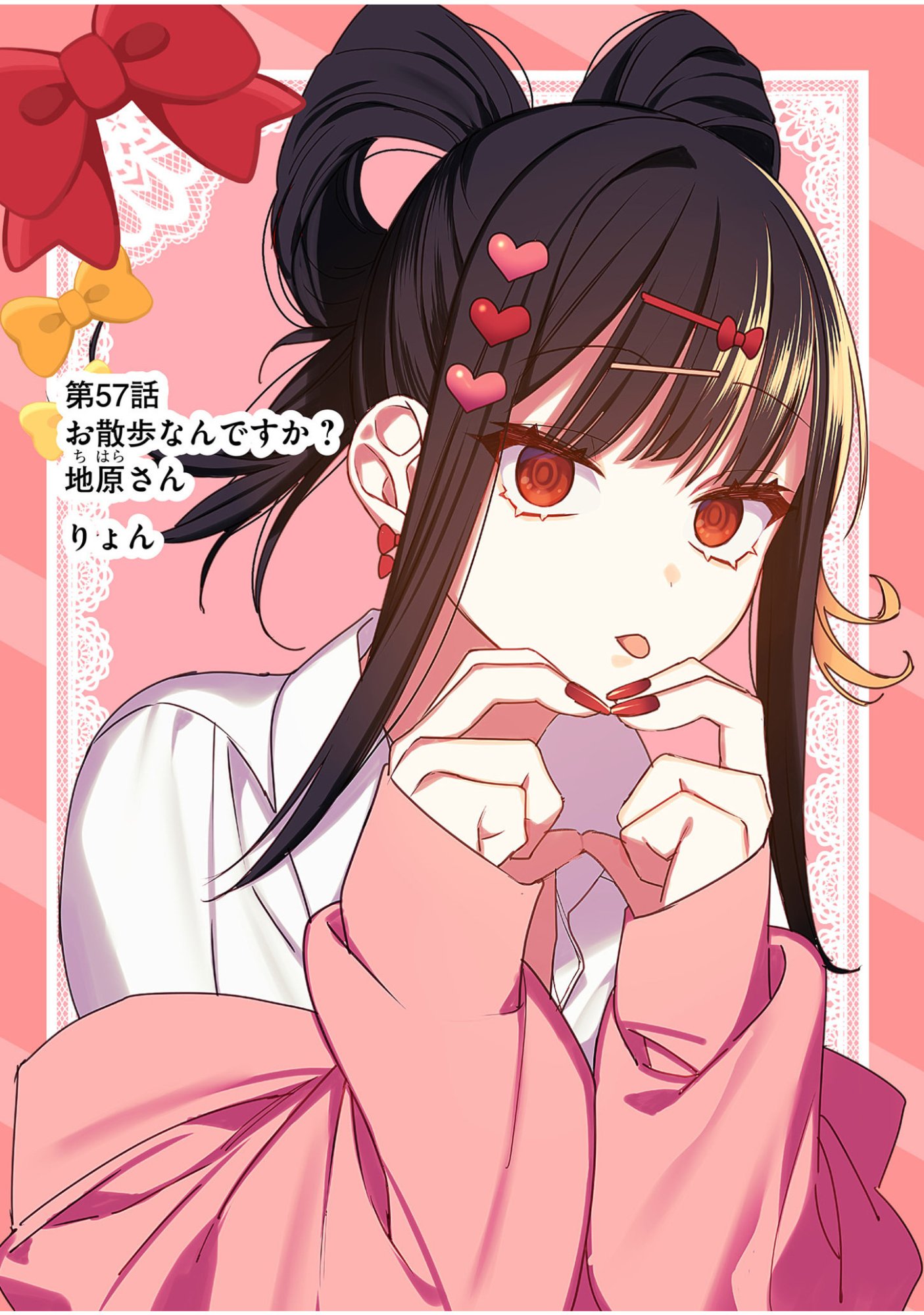 Jirai nandesu ka? Chihara-san - Chapter 57 - Page 1