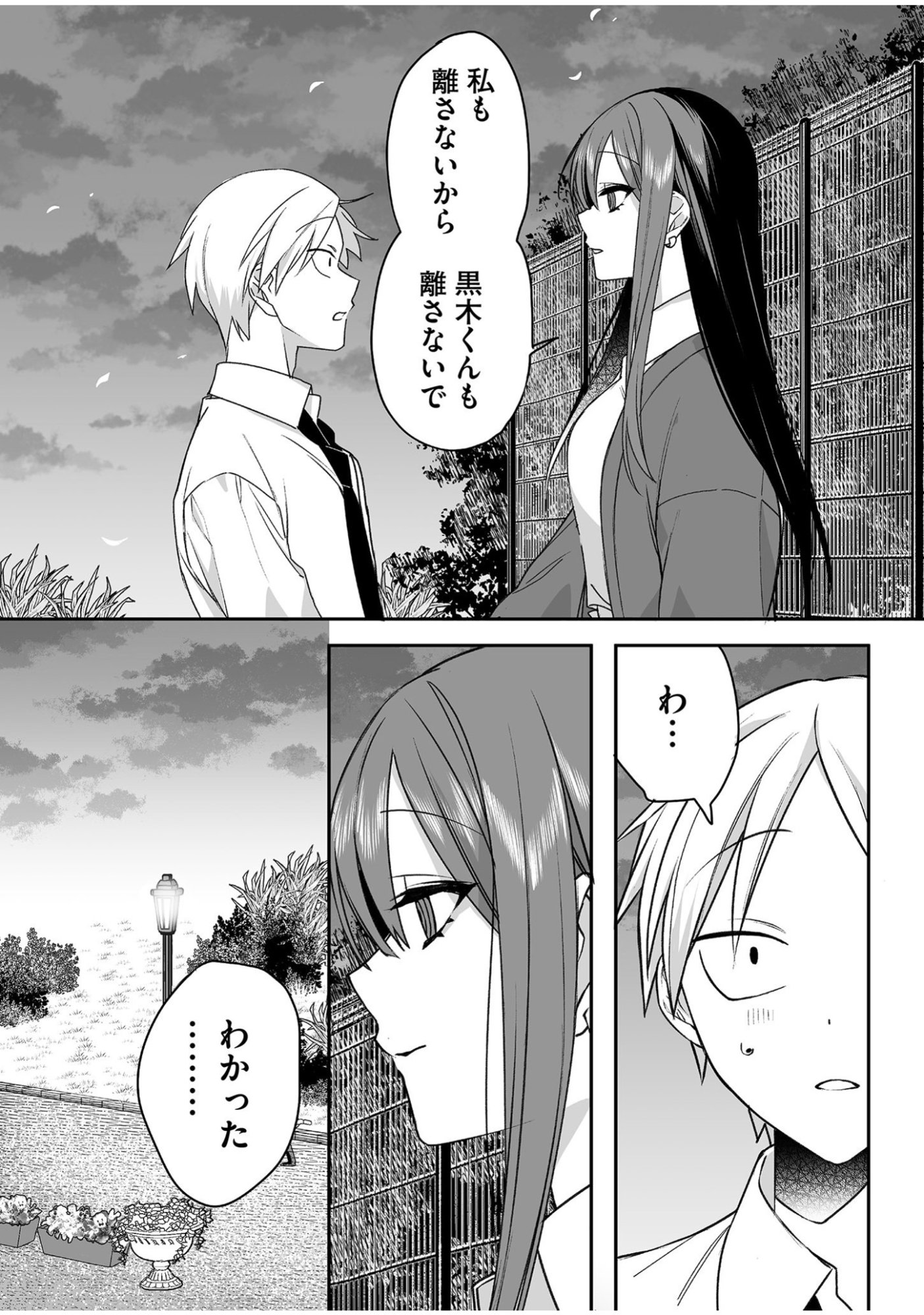 Jirai nandesu ka? Chihara-san - Chapter 57 - Page 10