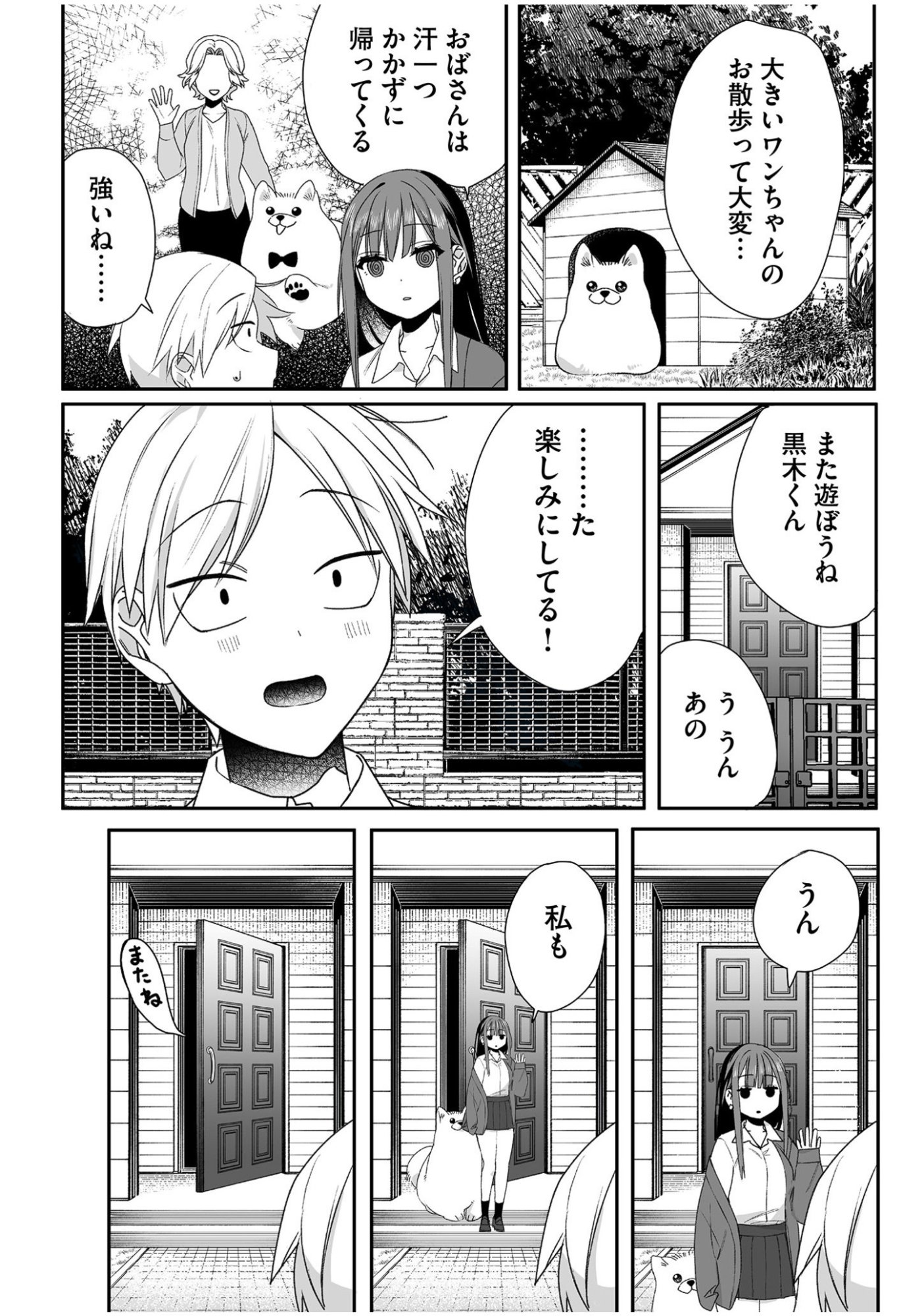Jirai nandesu ka? Chihara-san - Chapter 57 - Page 11