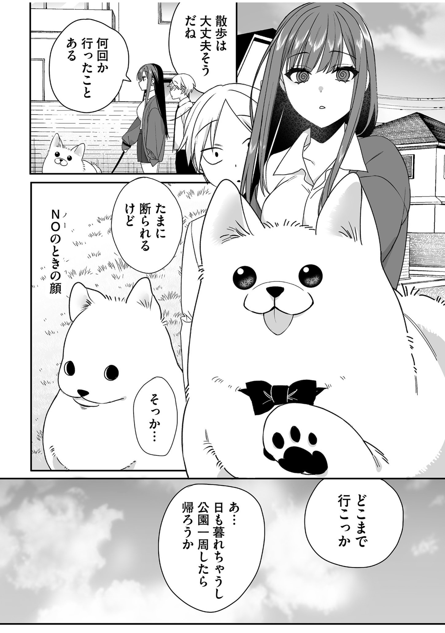 Jirai nandesu ka? Chihara-san - Chapter 57 - Page 2