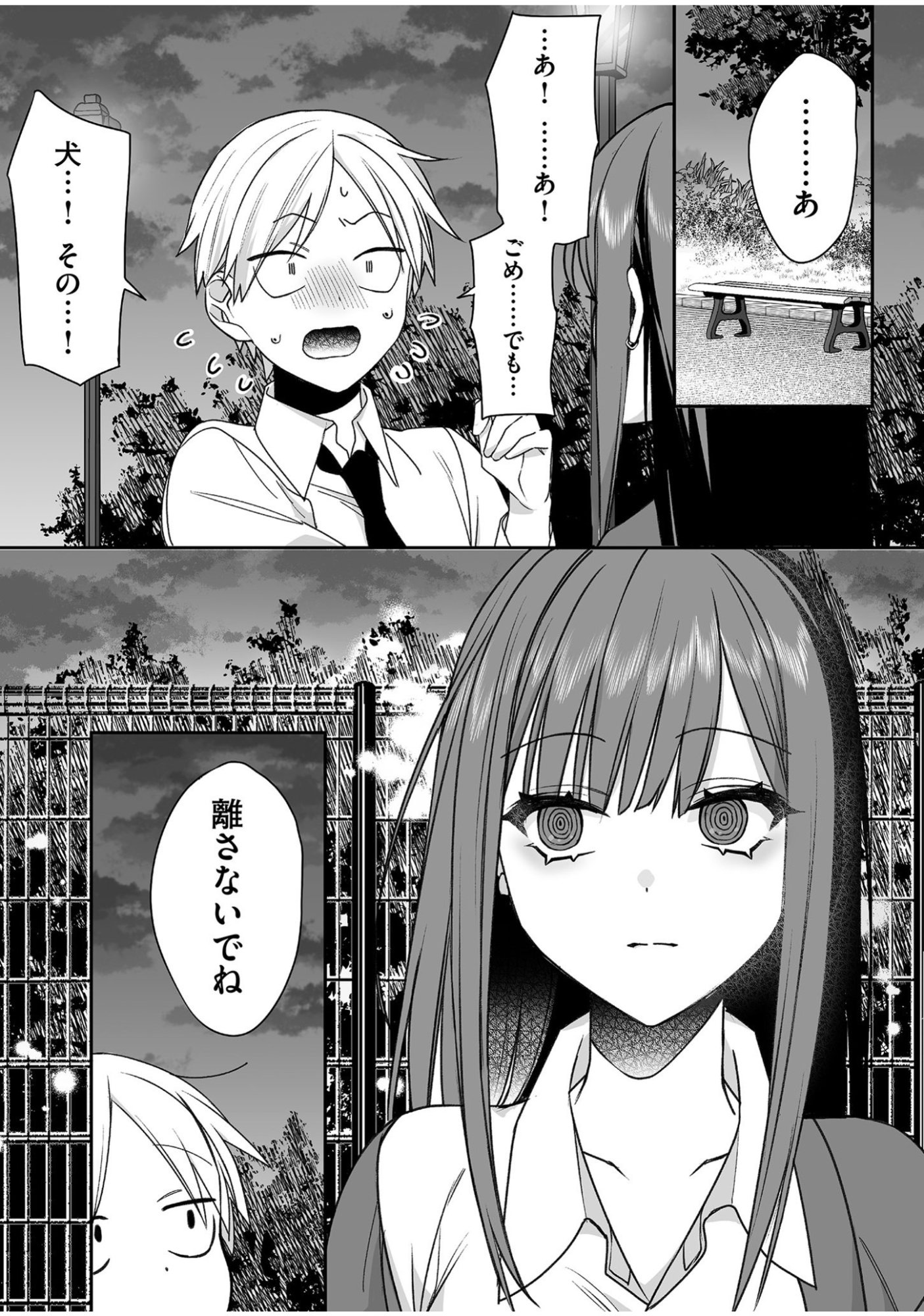 Jirai nandesu ka? Chihara-san - Chapter 57 - Page 9
