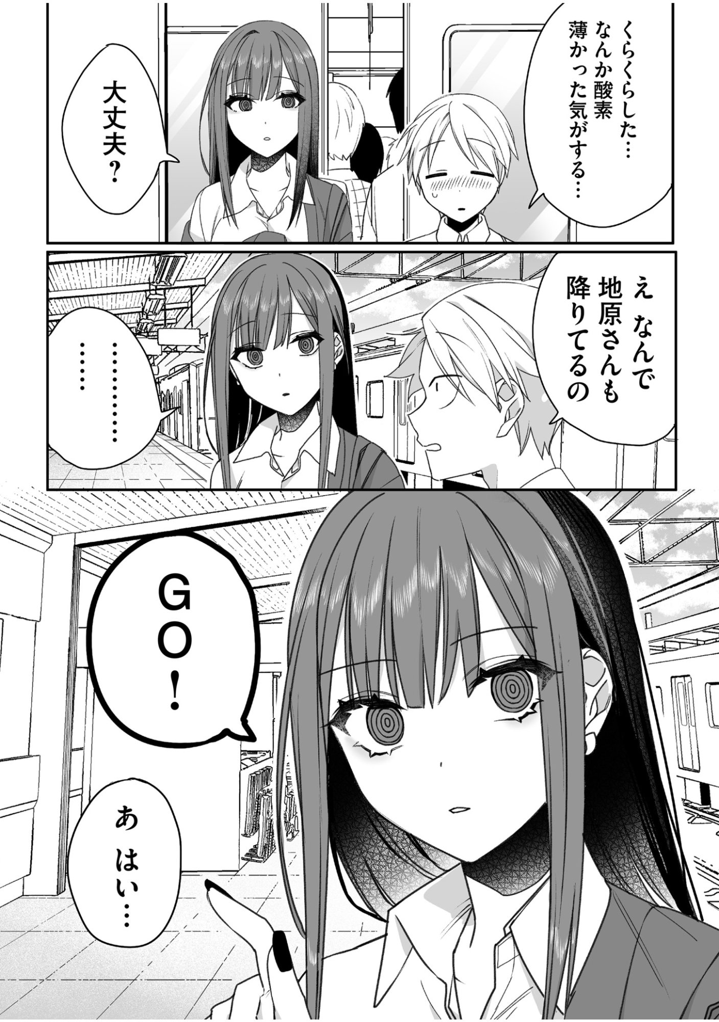 Jirai nandesu ka? Chihara-san - Chapter 58 - Page 11