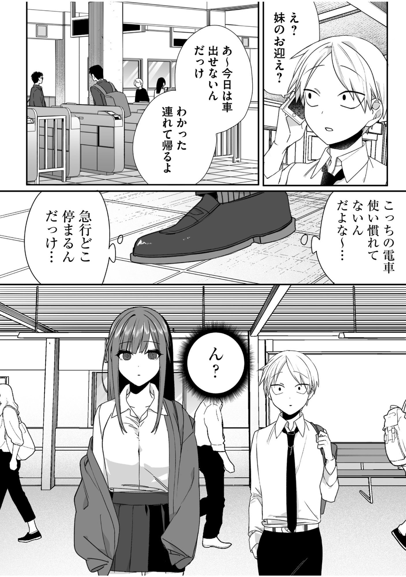 Jirai nandesu ka? Chihara-san - Chapter 58 - Page 3