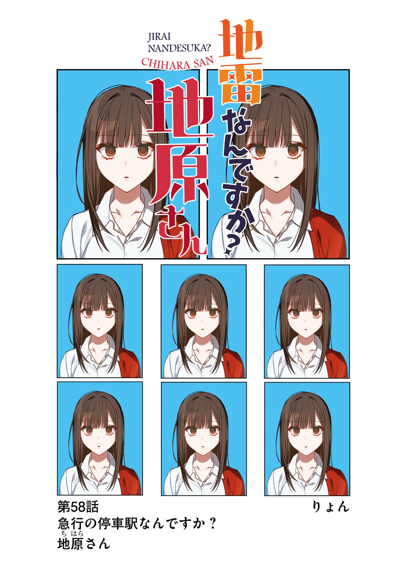 Jirai nandesu ka? Chihara-san - Chapter 58 - Page 4