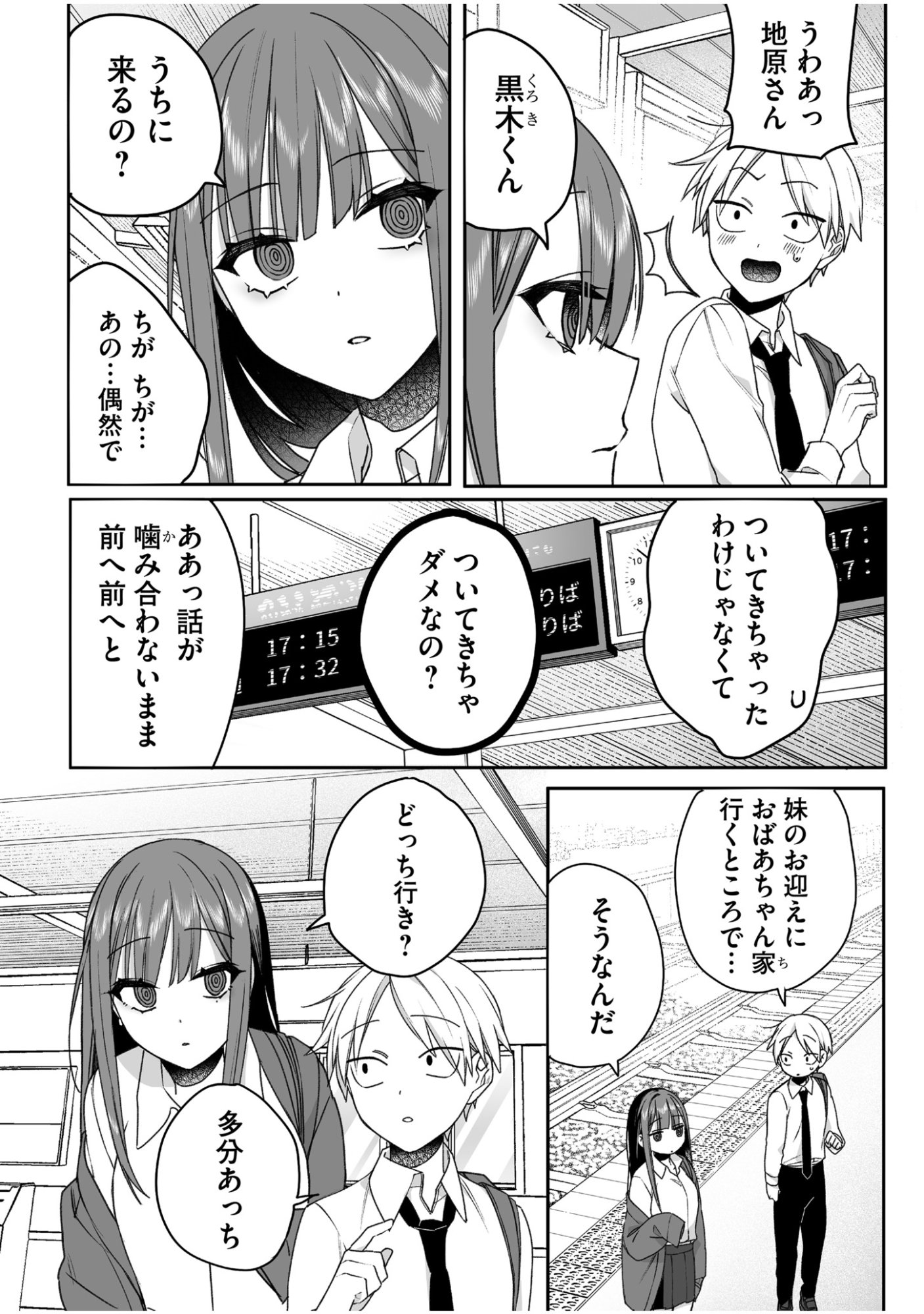 Jirai nandesu ka? Chihara-san - Chapter 58 - Page 5