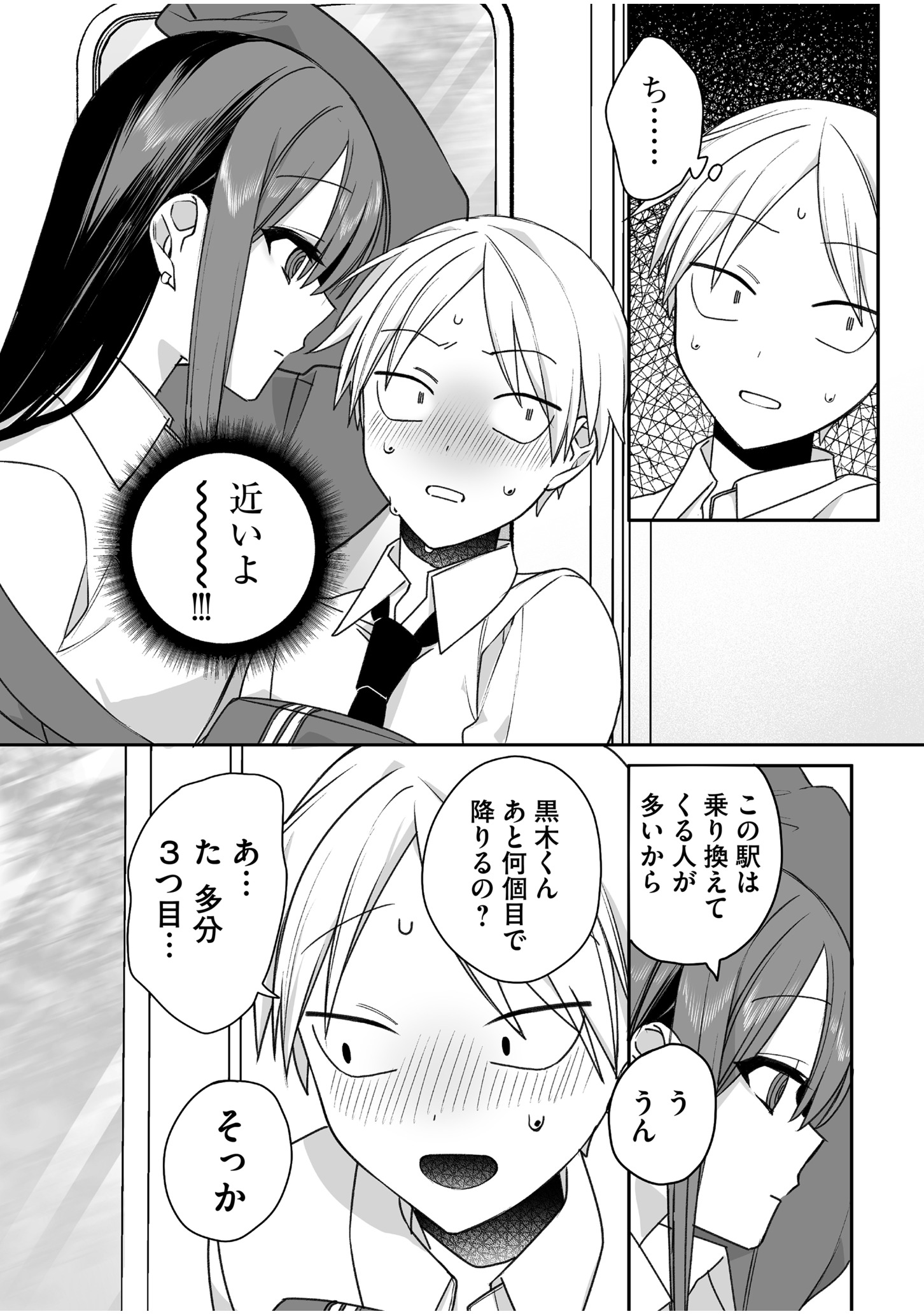 Jirai nandesu ka? Chihara-san - Chapter 58 - Page 8