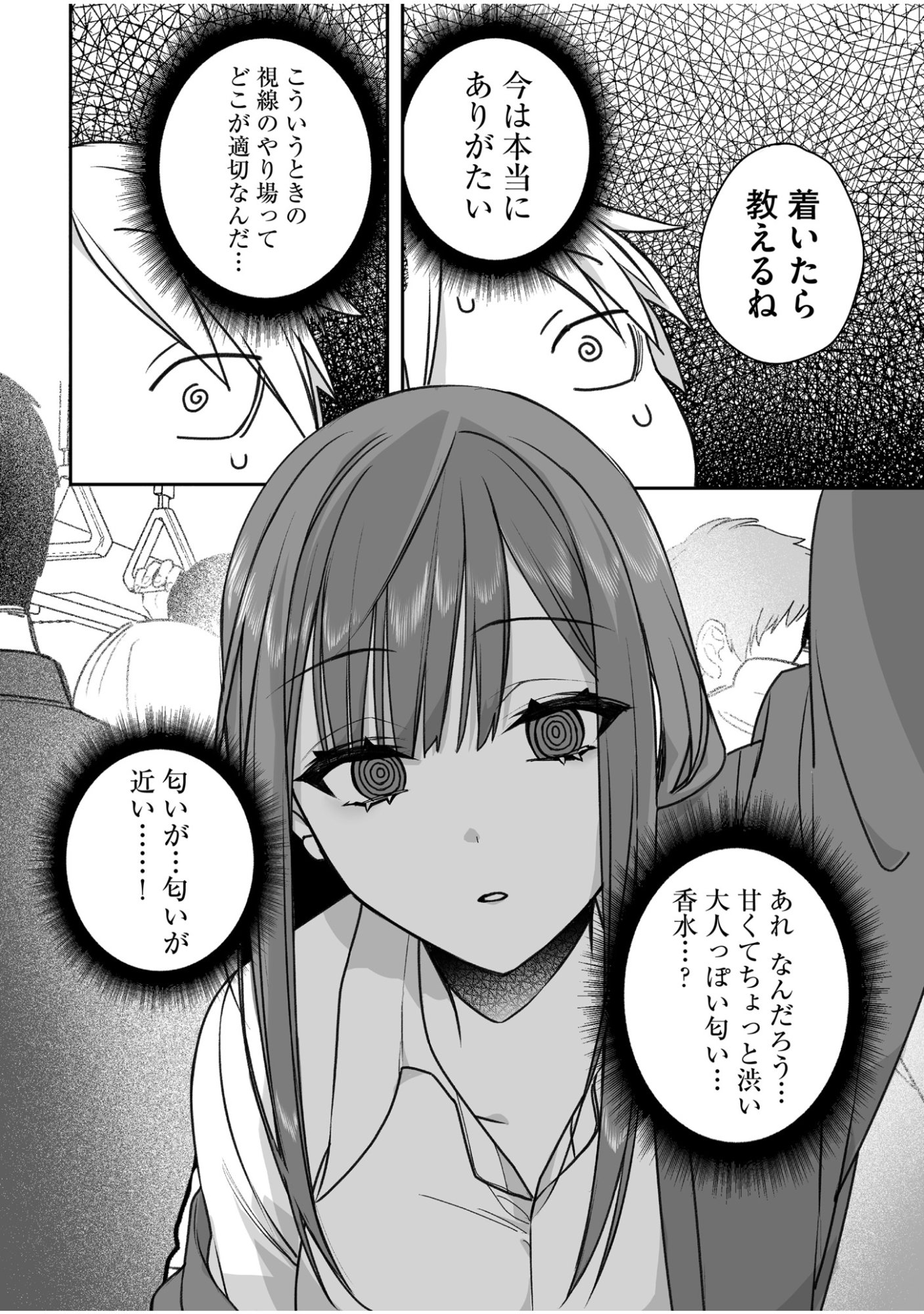 Jirai nandesu ka? Chihara-san - Chapter 58 - Page 9