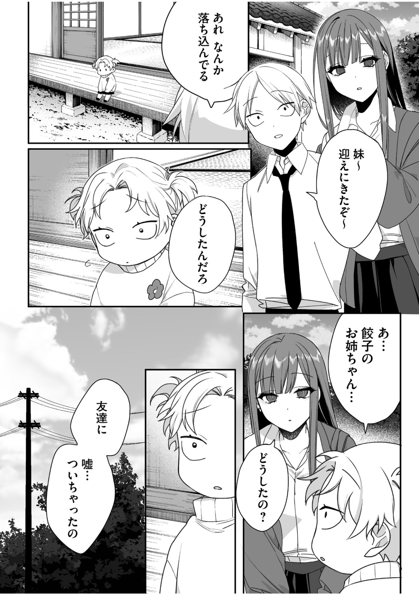 Jirai nandesu ka? Chihara-san - Chapter 59 - Page 1