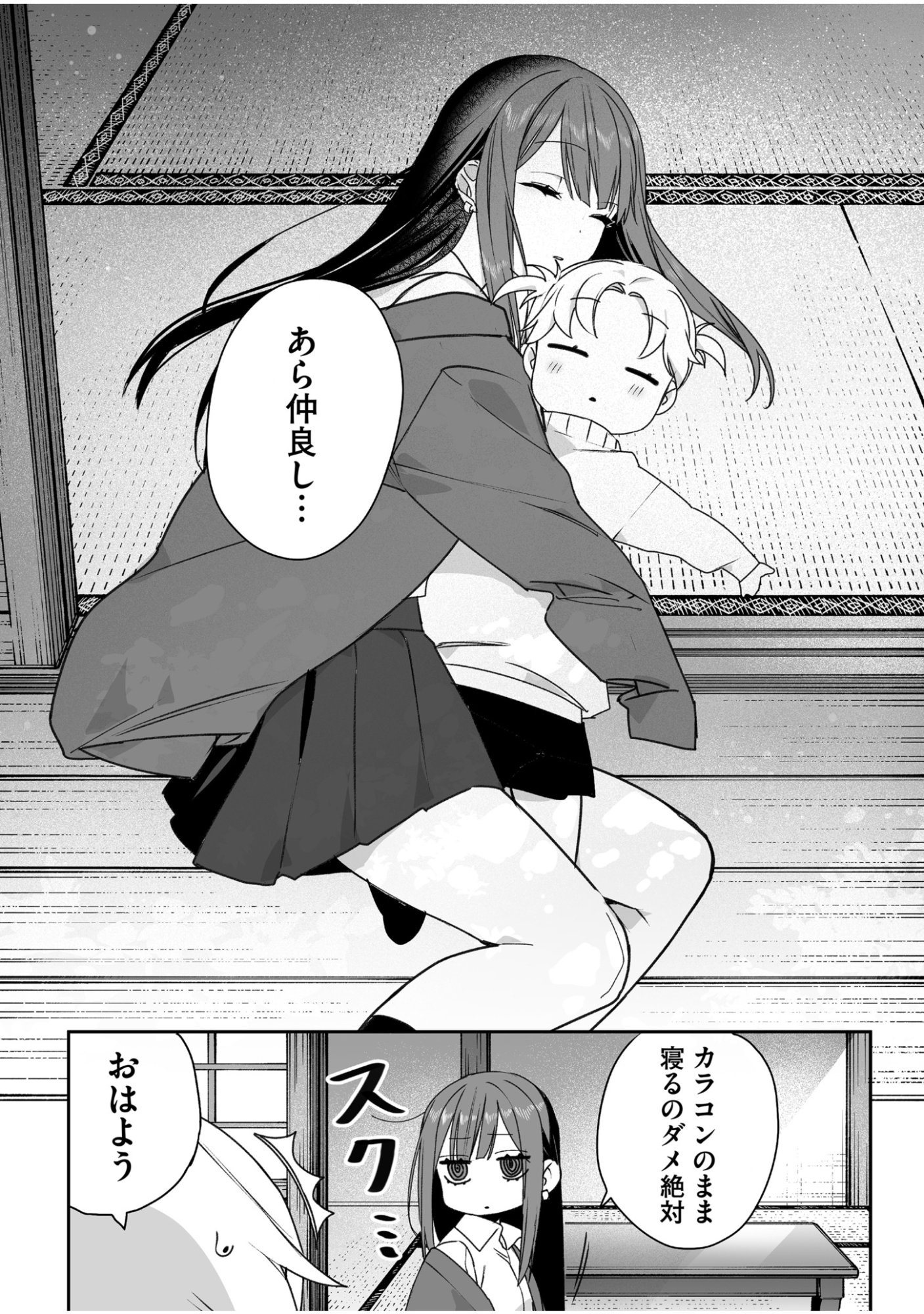 Jirai nandesu ka? Chihara-san - Chapter 59 - Page 10