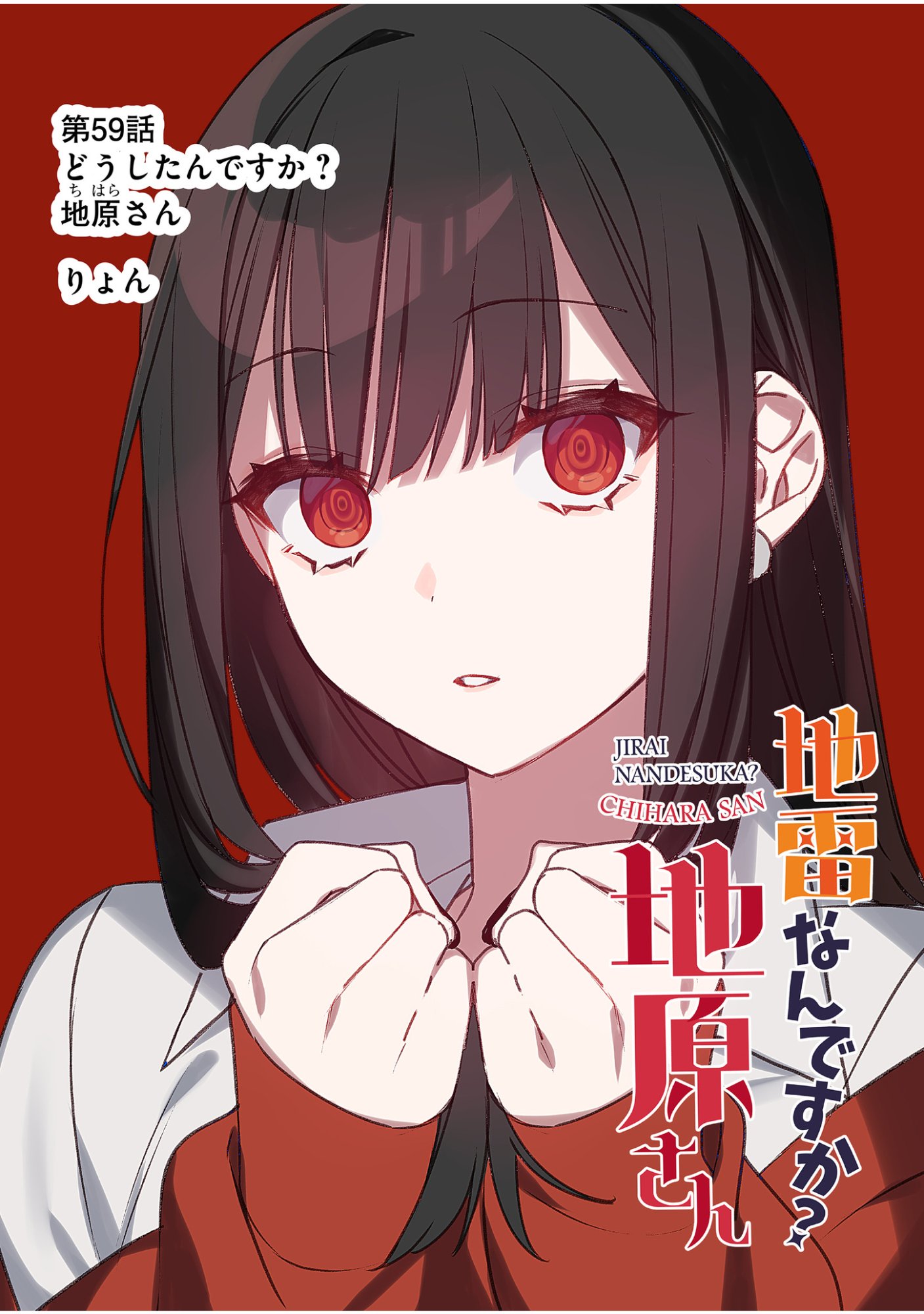 Jirai nandesu ka? Chihara-san - Chapter 59 - Page 2