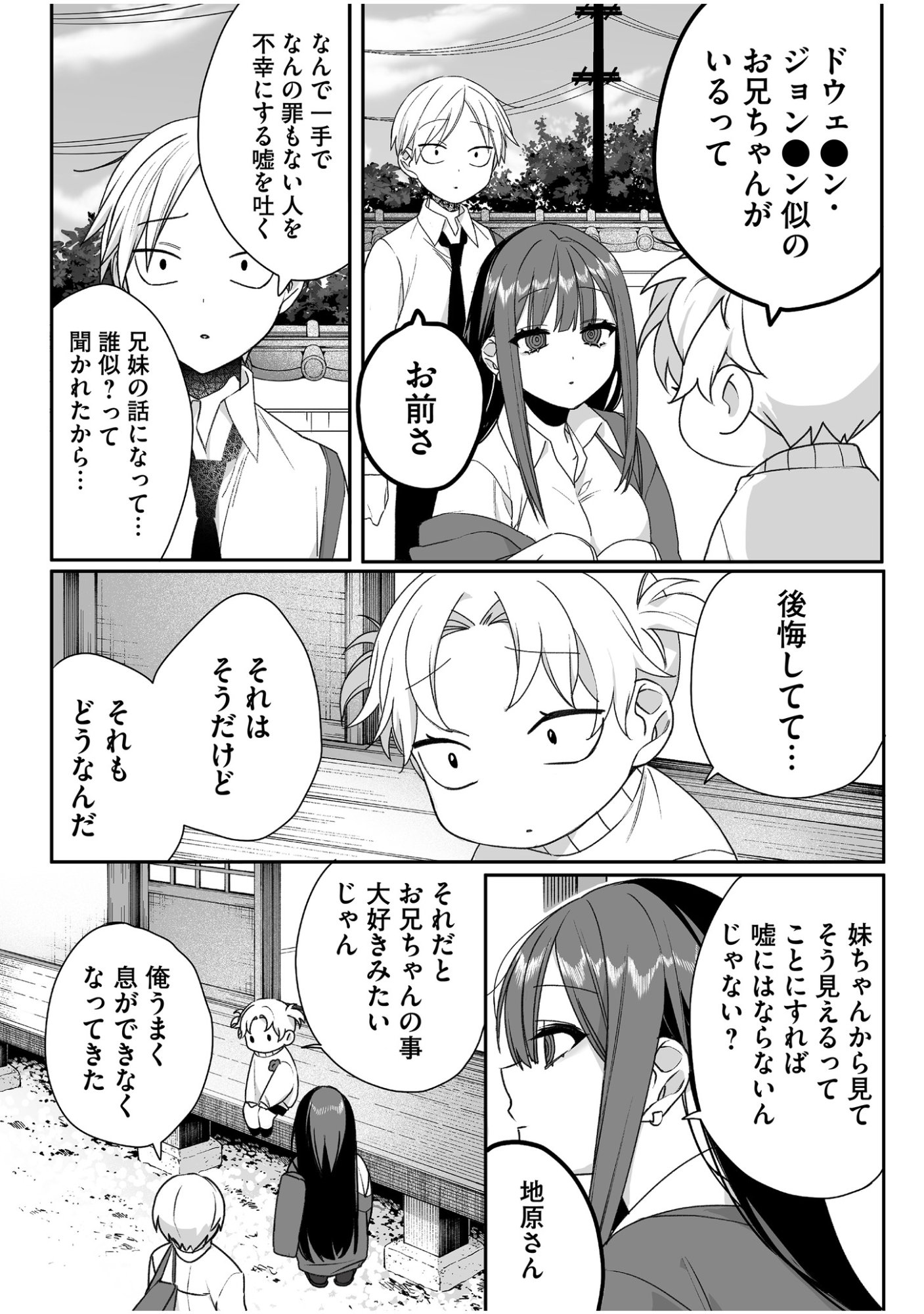 Jirai nandesu ka? Chihara-san - Chapter 59 - Page 3