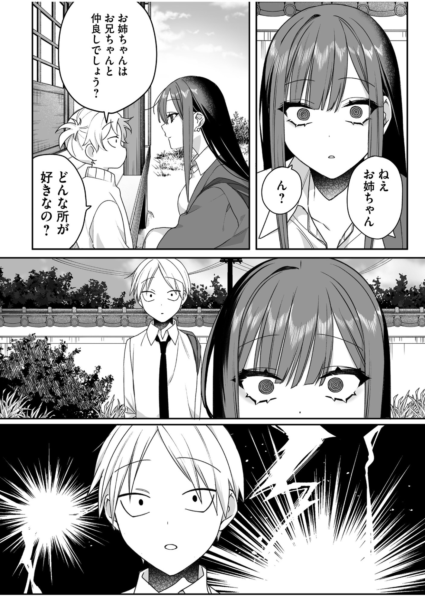 Jirai nandesu ka? Chihara-san - Chapter 59 - Page 4
