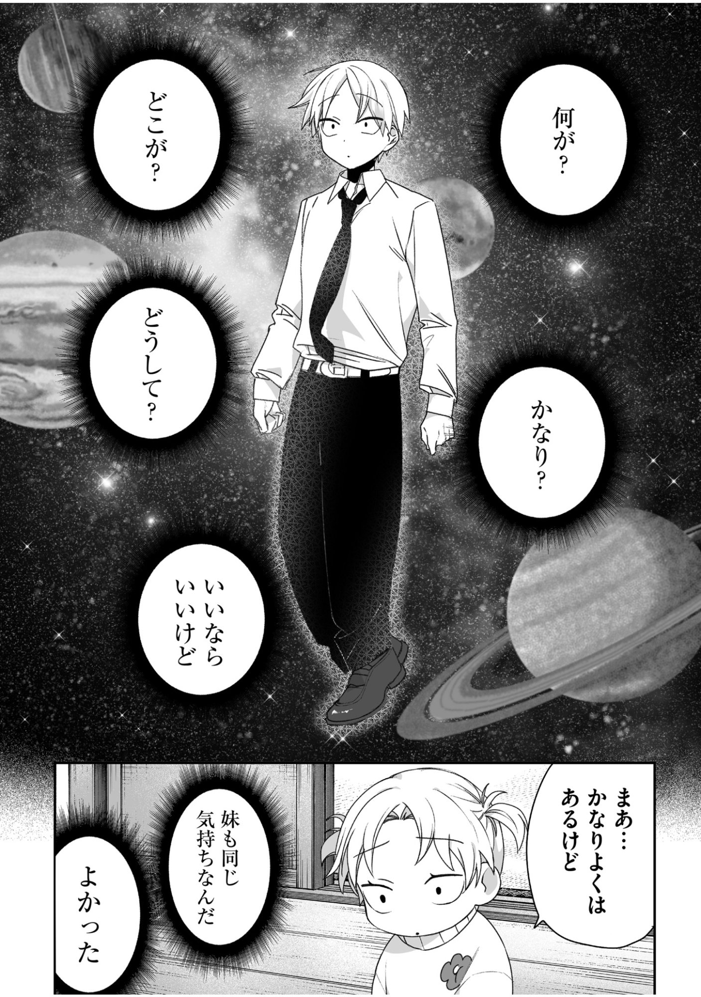 Jirai nandesu ka? Chihara-san - Chapter 59 - Page 7
