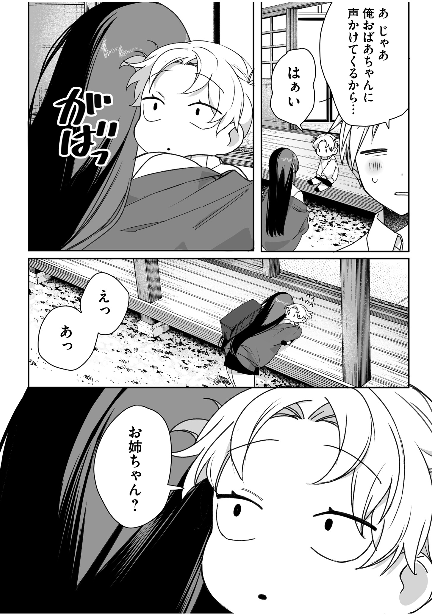 Jirai nandesu ka? Chihara-san - Chapter 59 - Page 8