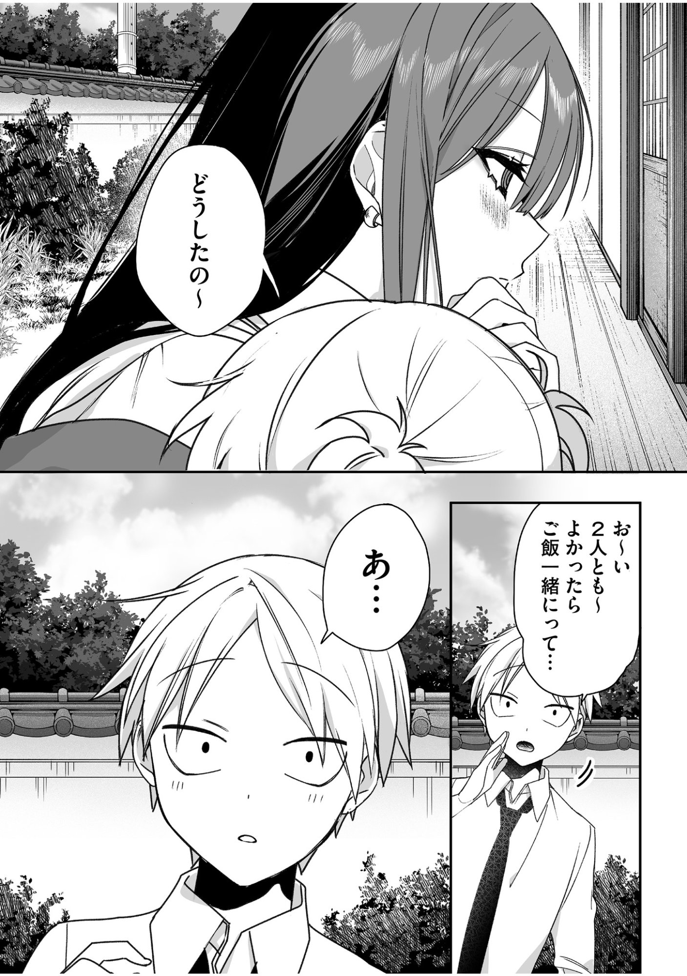 Jirai nandesu ka? Chihara-san - Chapter 59 - Page 9