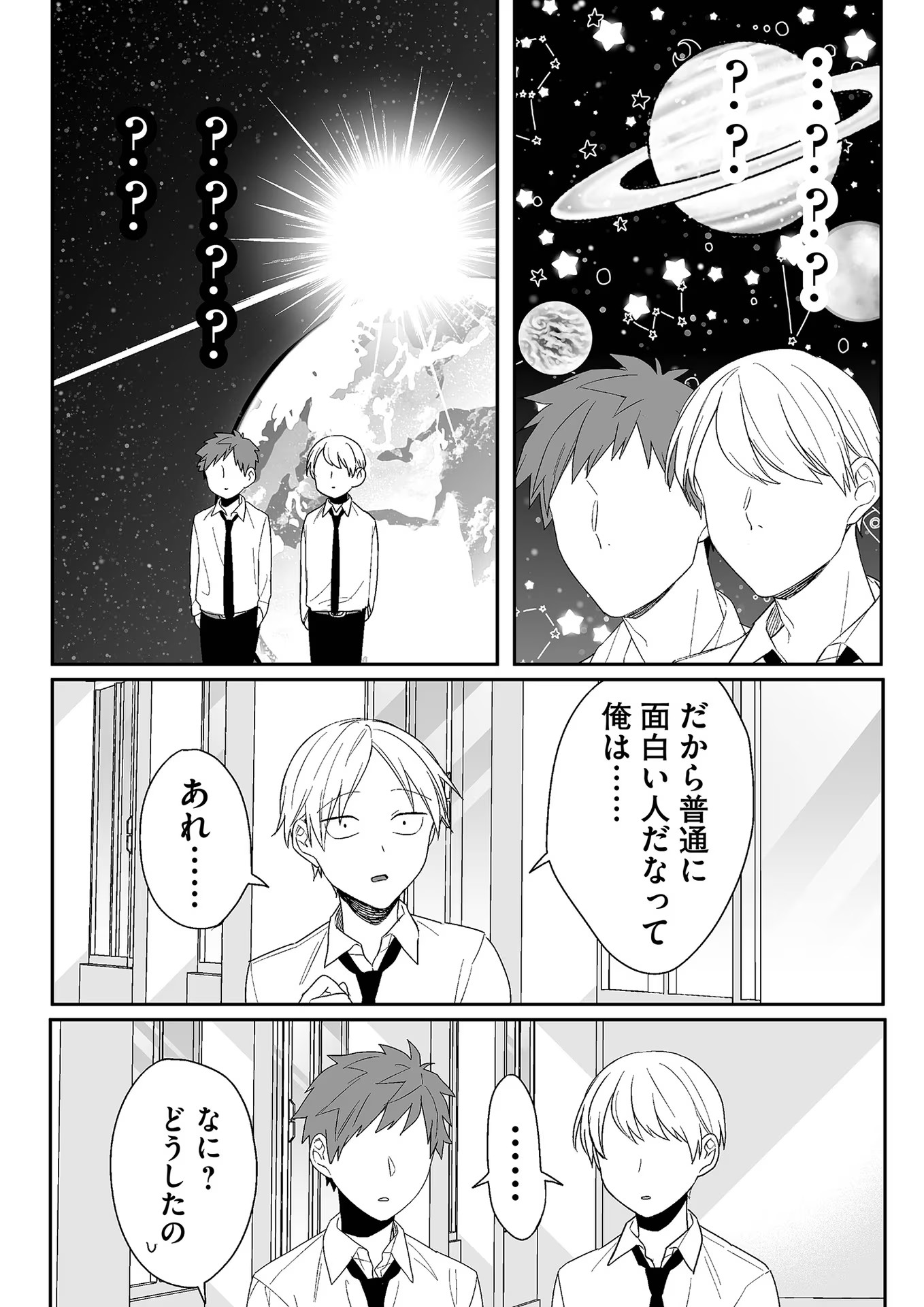 Jirai nandesu ka? Chihara-san - Chapter 6 - Page 10