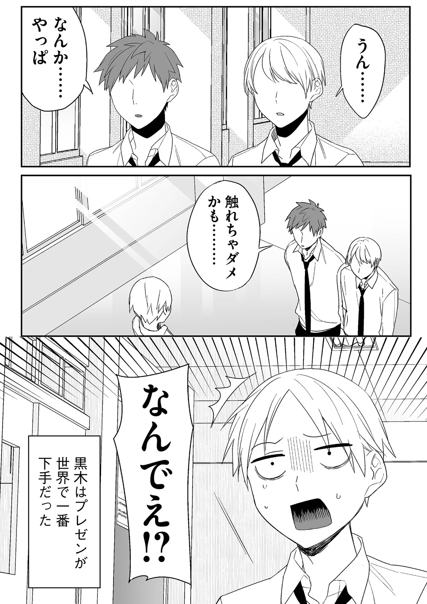Jirai nandesu ka? Chihara-san - Chapter 6 - Page 11