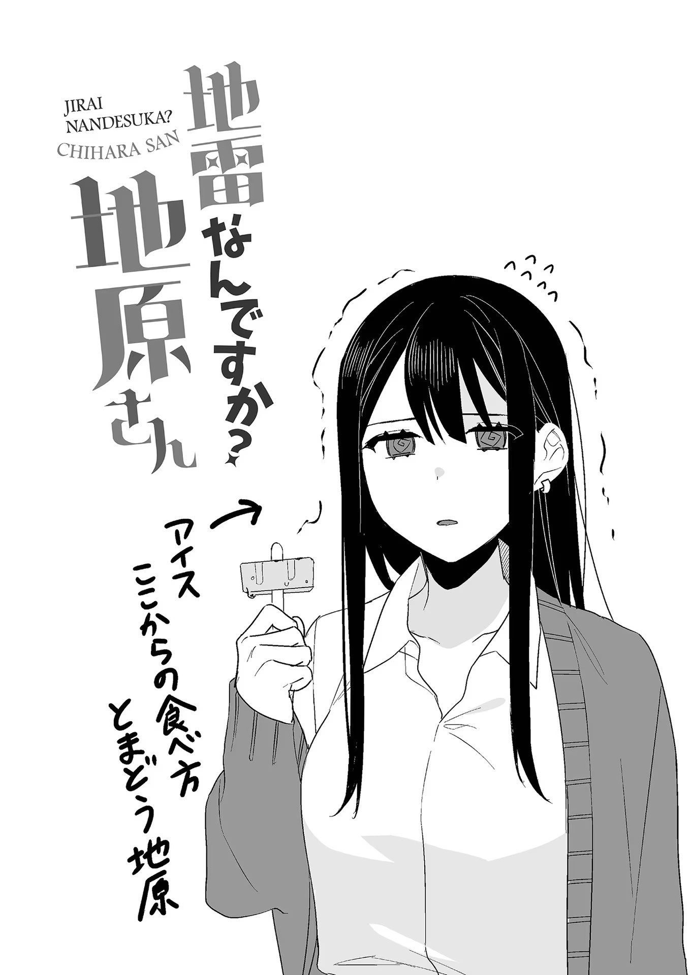 Jirai nandesu ka? Chihara-san - Chapter 6 - Page 12
