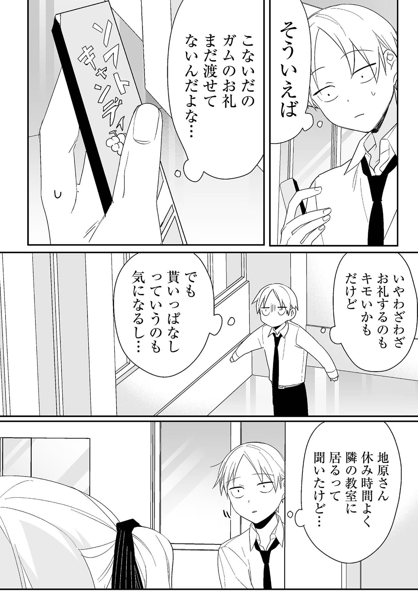 Jirai nandesu ka? Chihara-san - Chapter 6 - Page 13