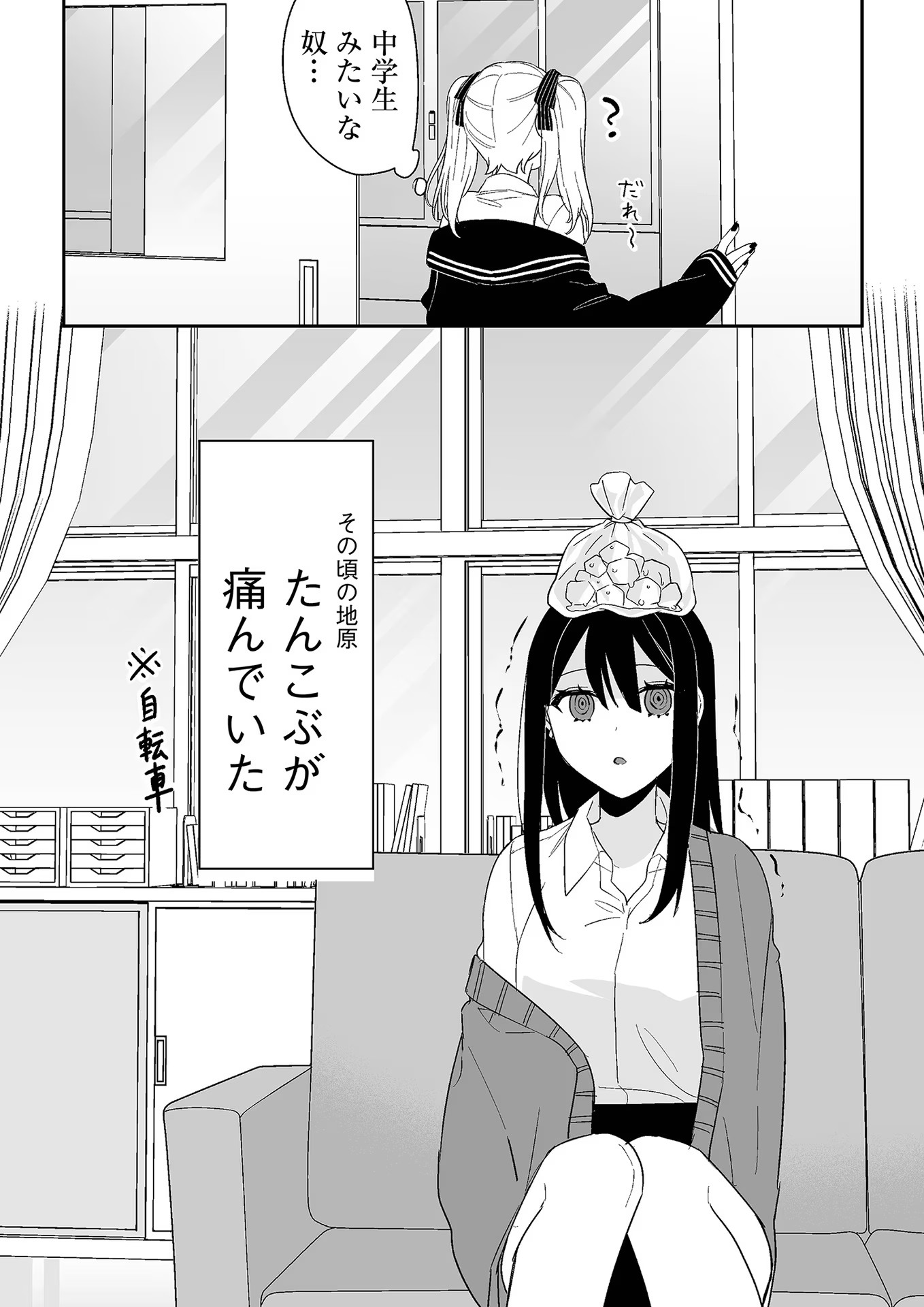 Jirai nandesu ka? Chihara-san - Chapter 6 - Page 15