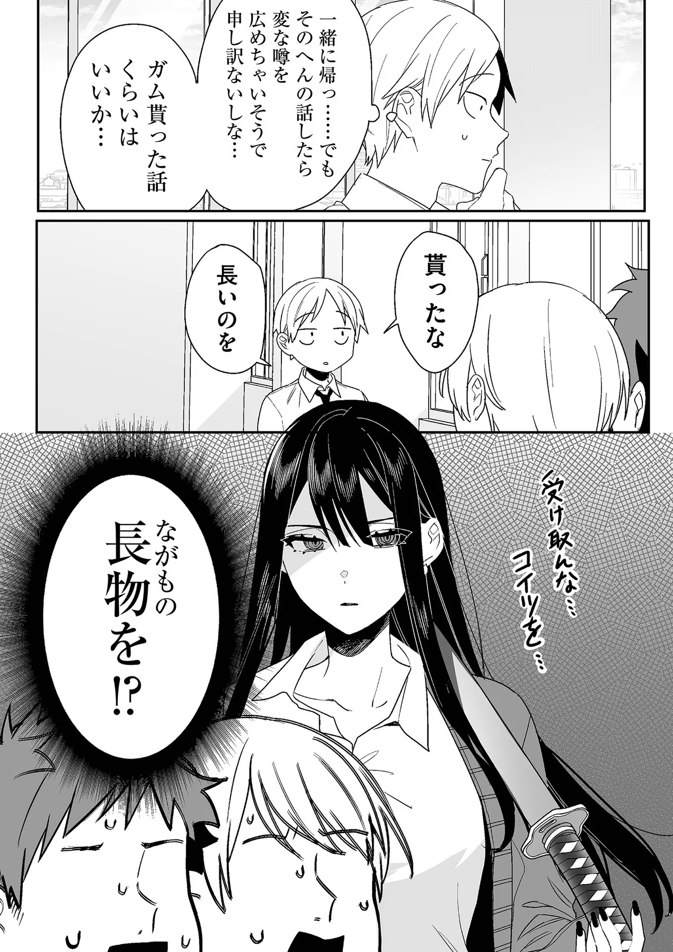 Jirai nandesu ka? Chihara-san - Chapter 6 - Page 5