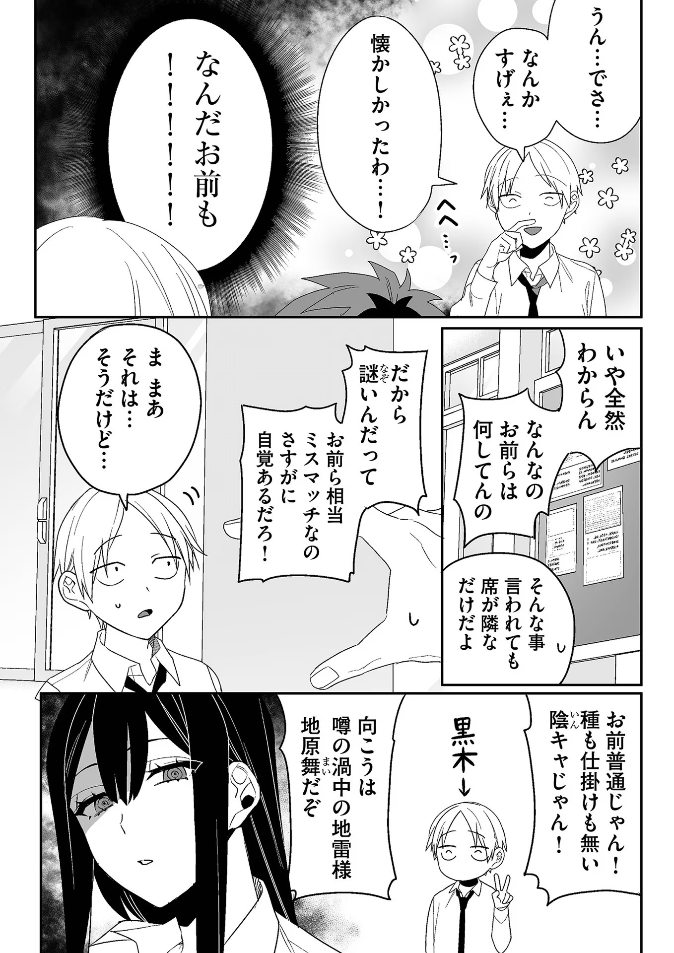 Jirai nandesu ka? Chihara-san - Chapter 6 - Page 6
