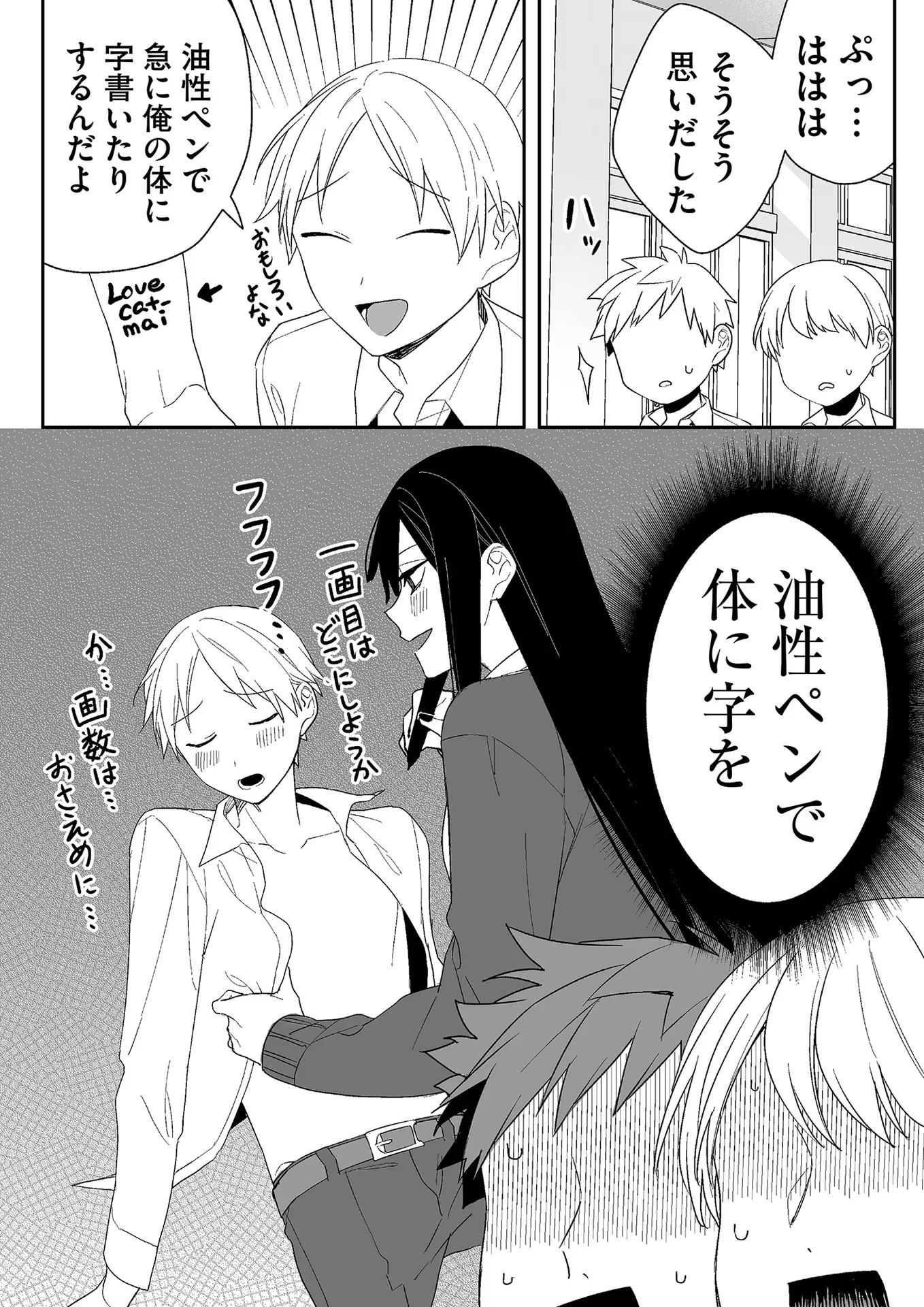 Jirai nandesu ka? Chihara-san - Chapter 6 - Page 8