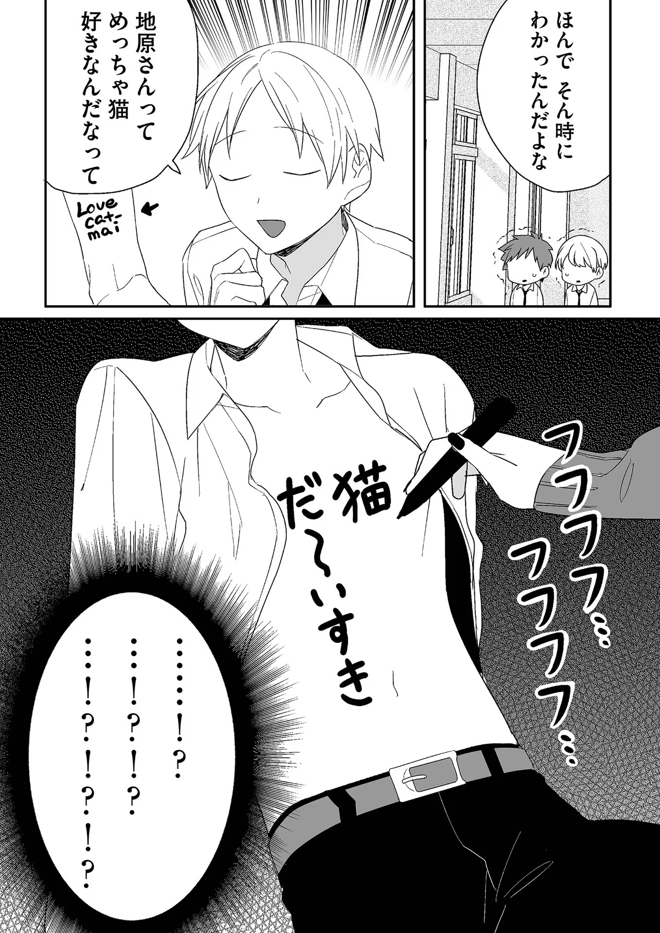 Jirai nandesu ka? Chihara-san - Chapter 6 - Page 9