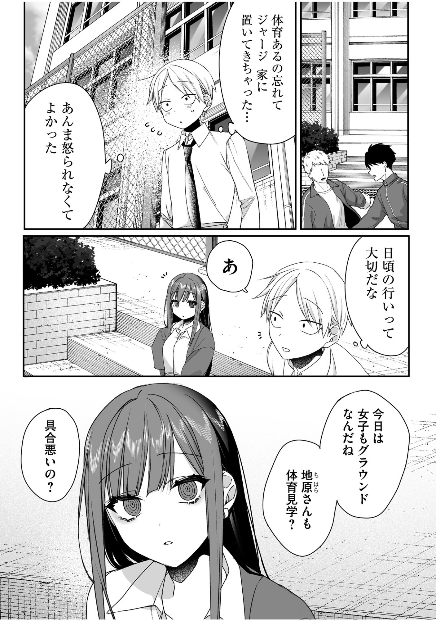 Jirai nandesu ka? Chihara-san - Chapter 60 - Page 1