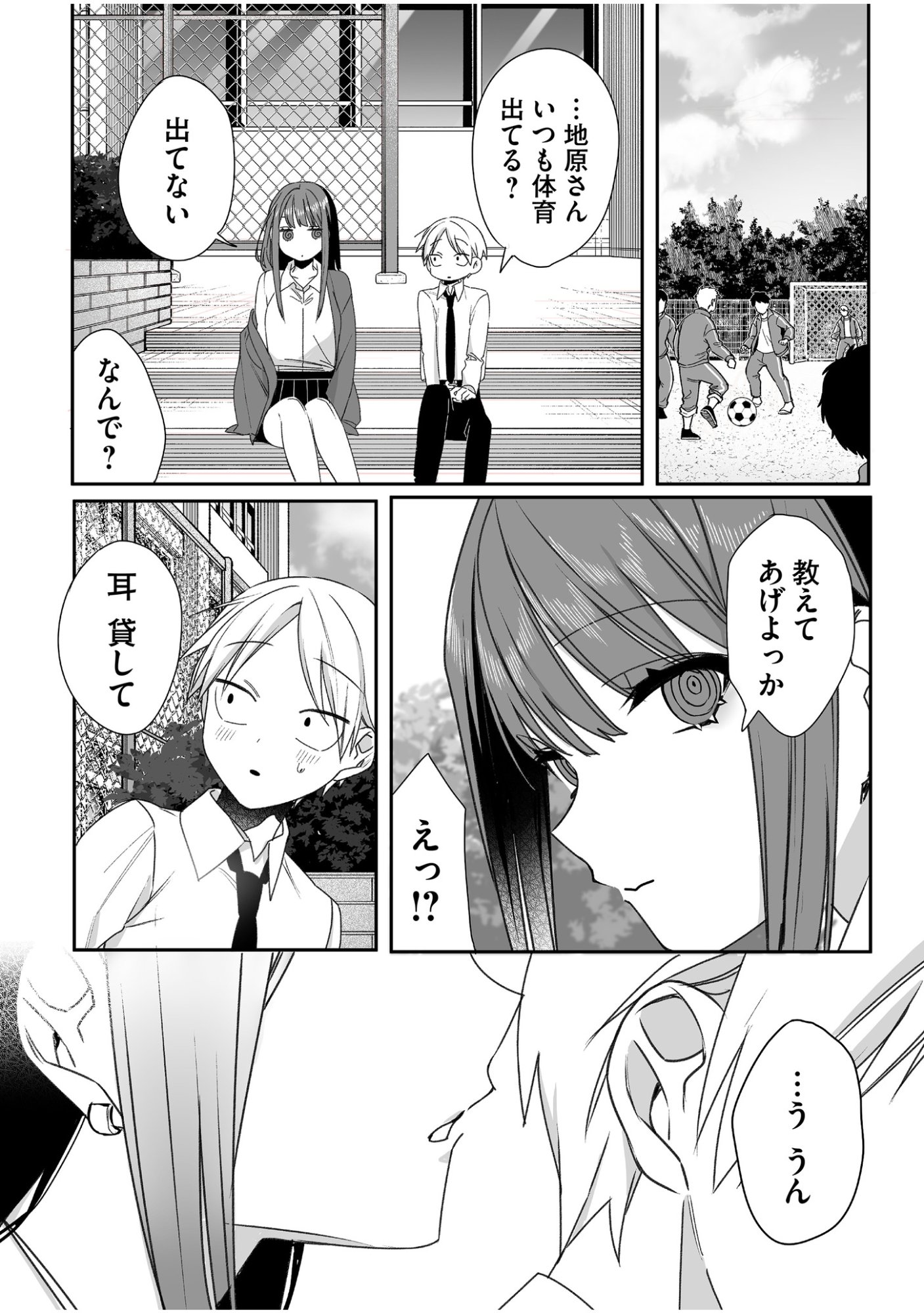 Jirai nandesu ka? Chihara-san - Chapter 60 - Page 10