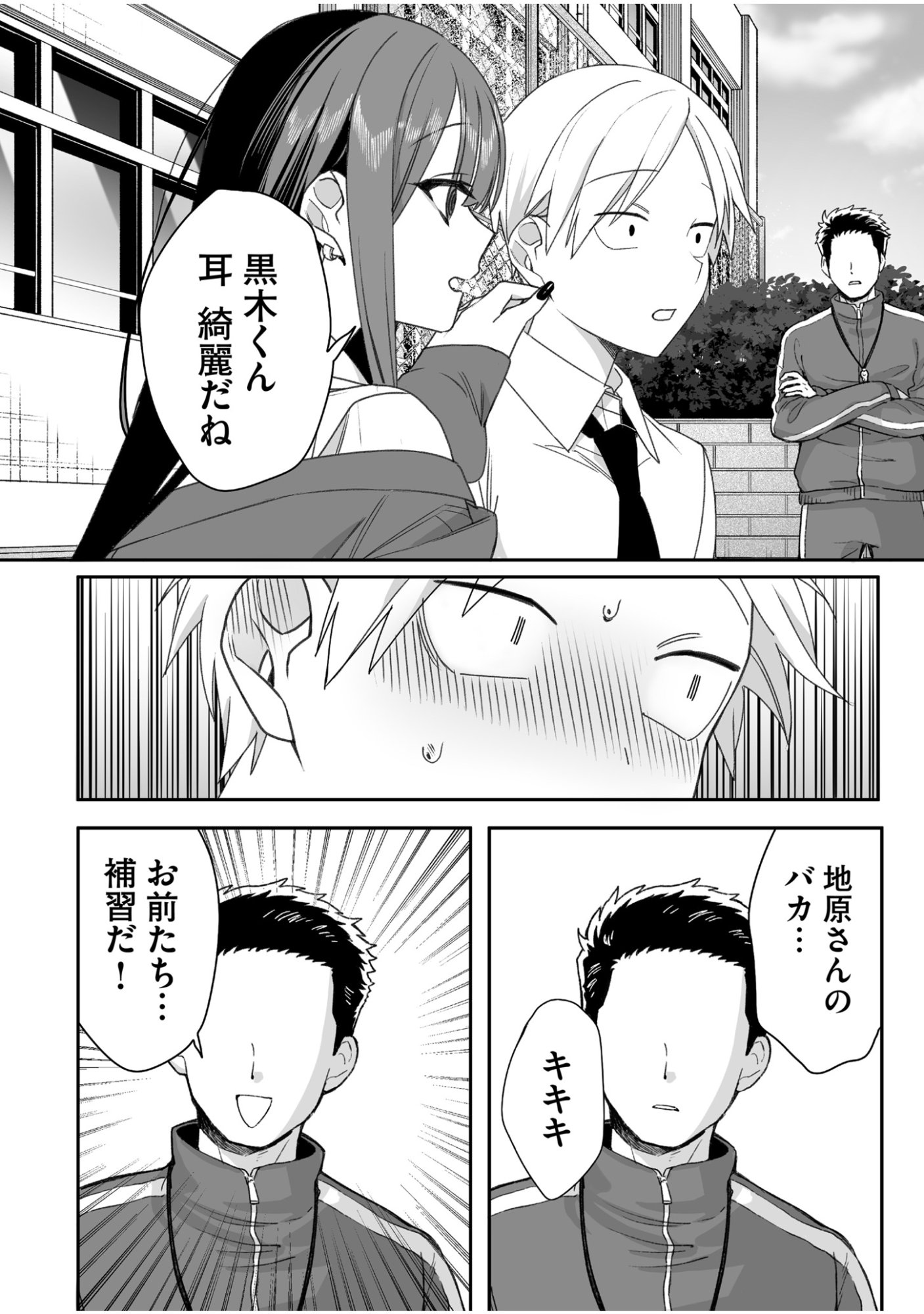 Jirai nandesu ka? Chihara-san - Chapter 60 - Page 11