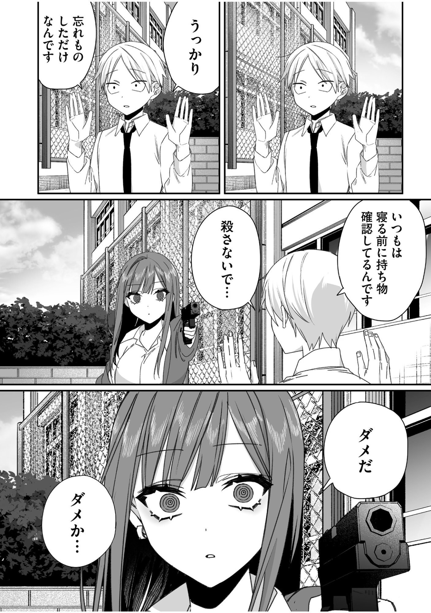 Jirai nandesu ka? Chihara-san - Chapter 60 - Page 4