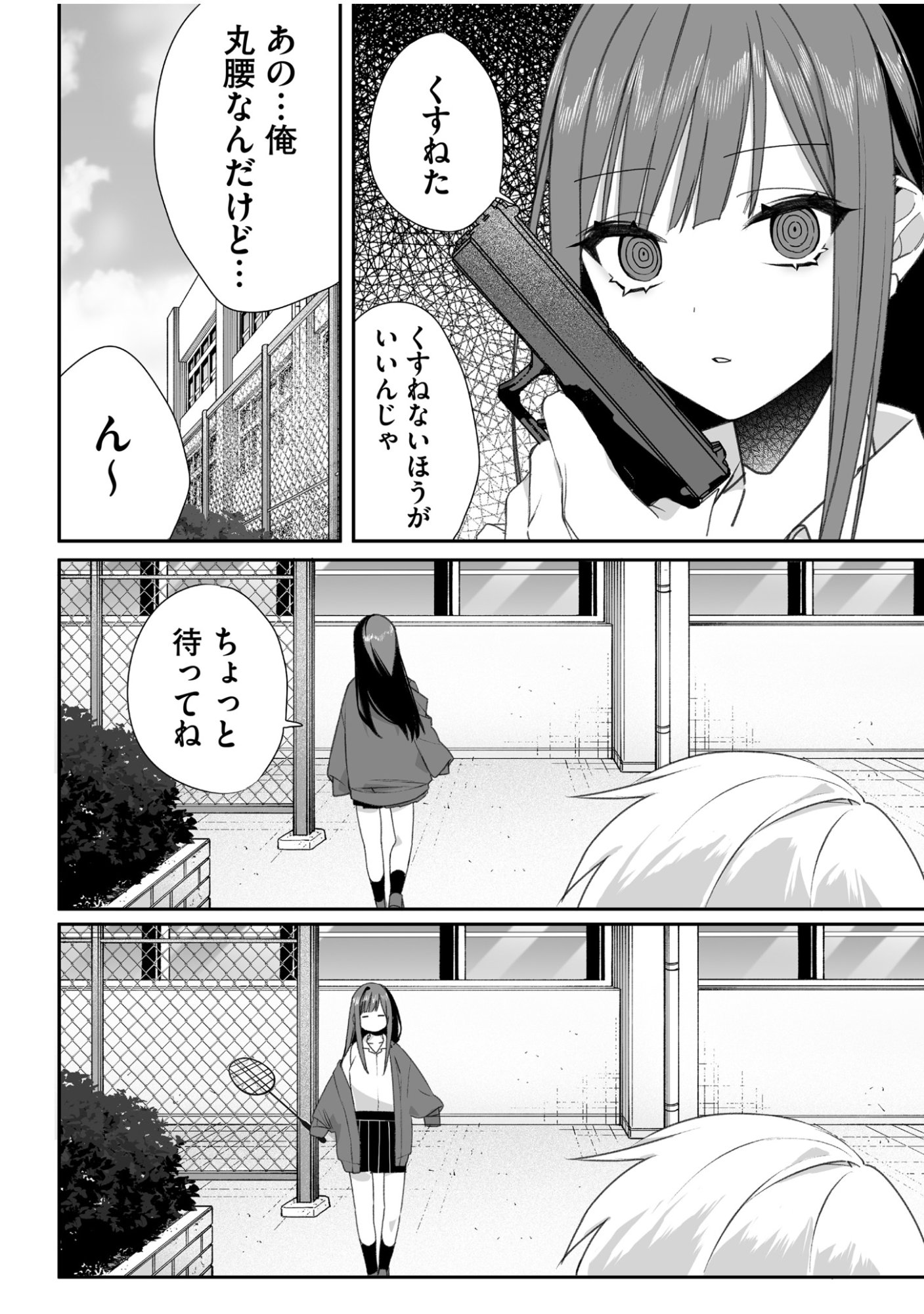 Jirai nandesu ka? Chihara-san - Chapter 60 - Page 7