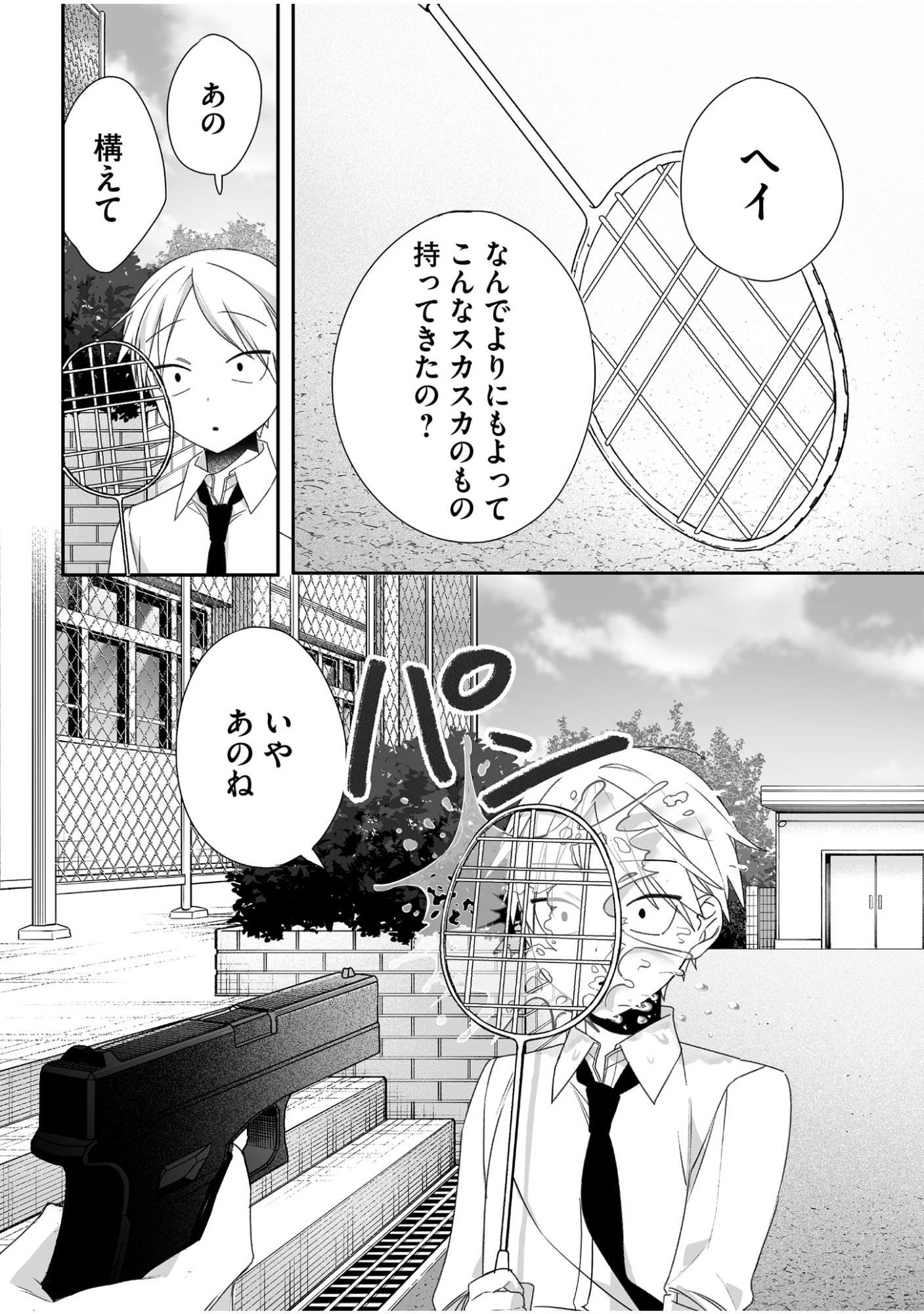 Jirai nandesu ka? Chihara-san - Chapter 60 - Page 8