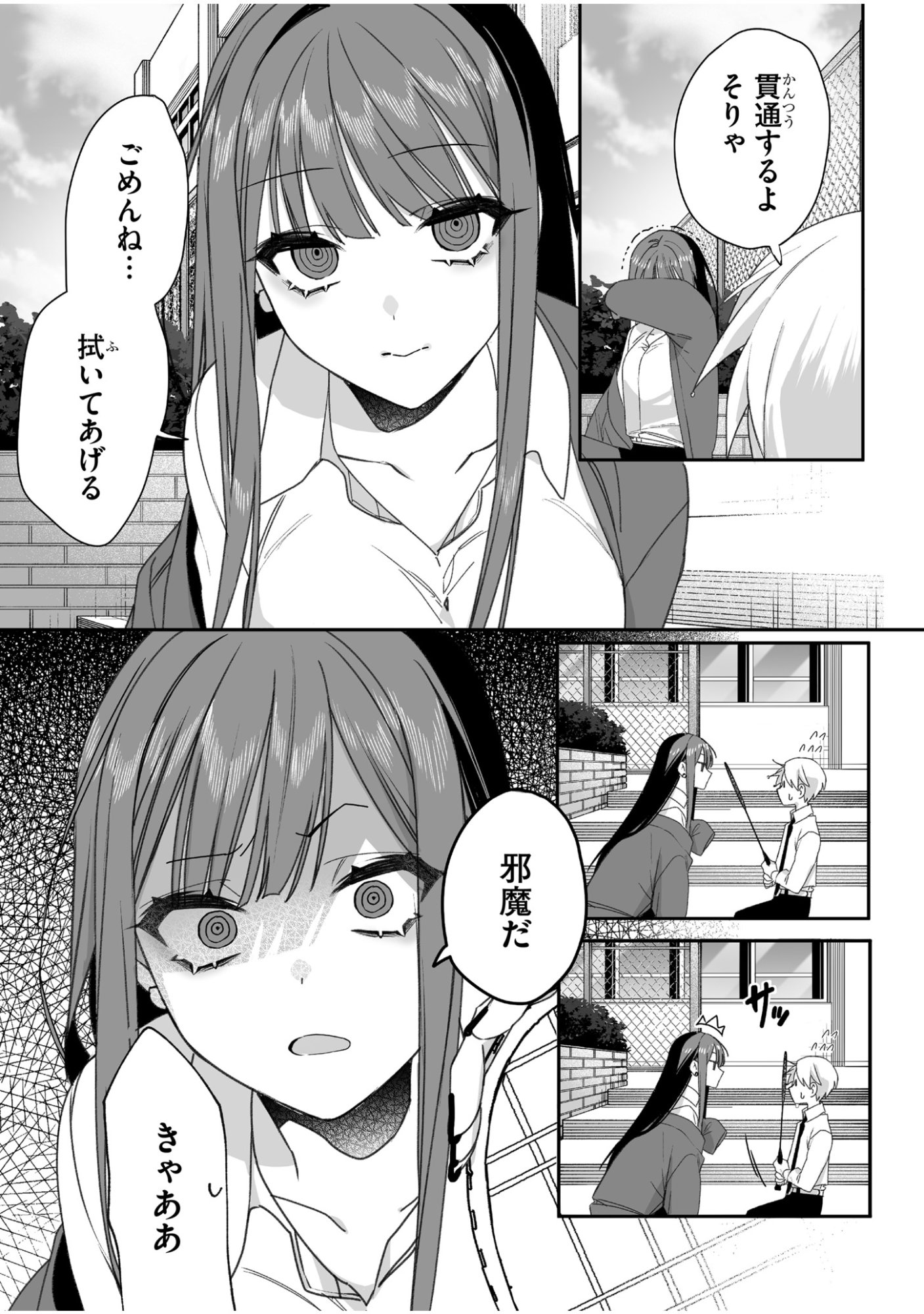 Jirai nandesu ka? Chihara-san - Chapter 60 - Page 9