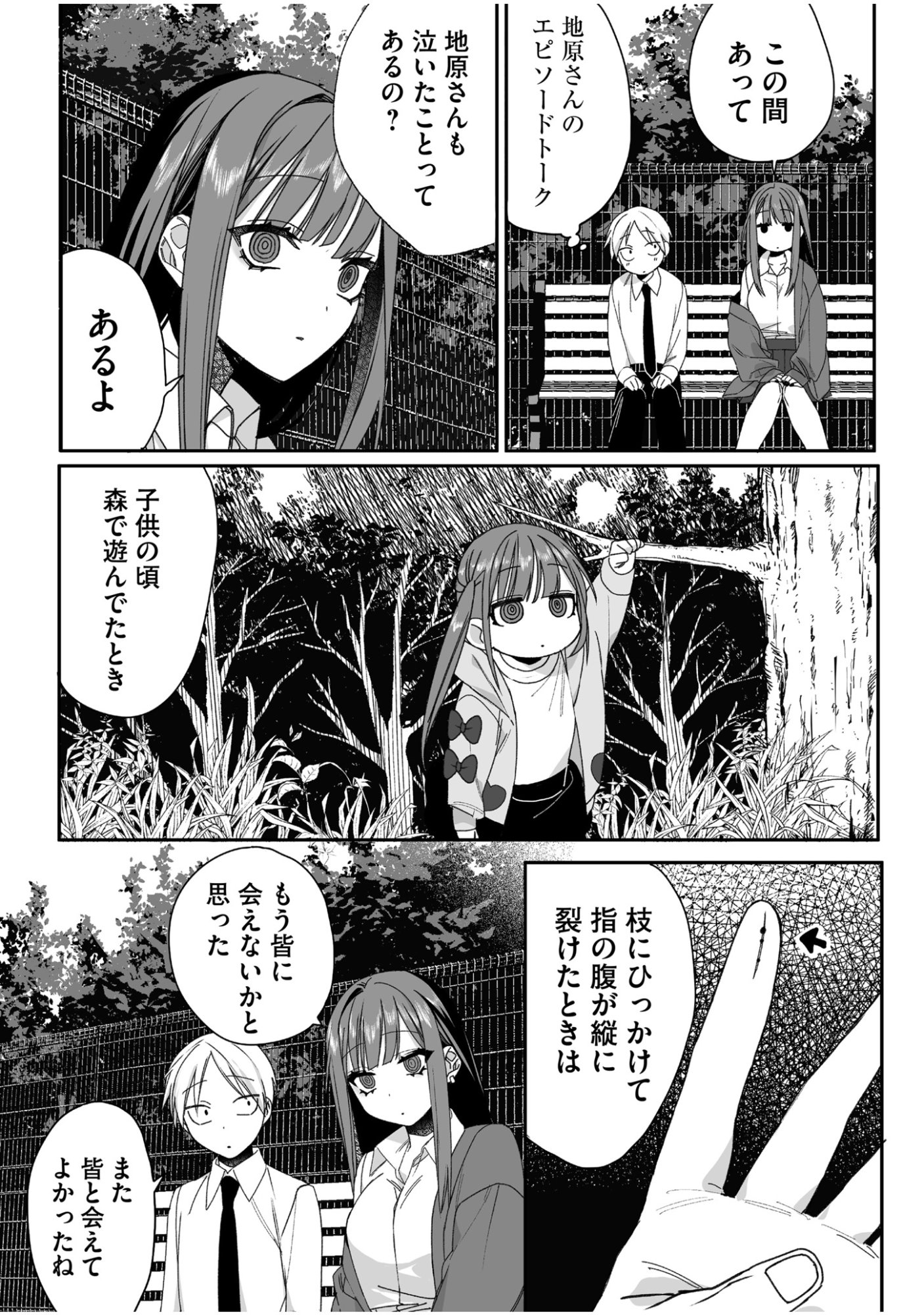 Jirai nandesu ka? Chihara-san - Chapter 61 - Page 10