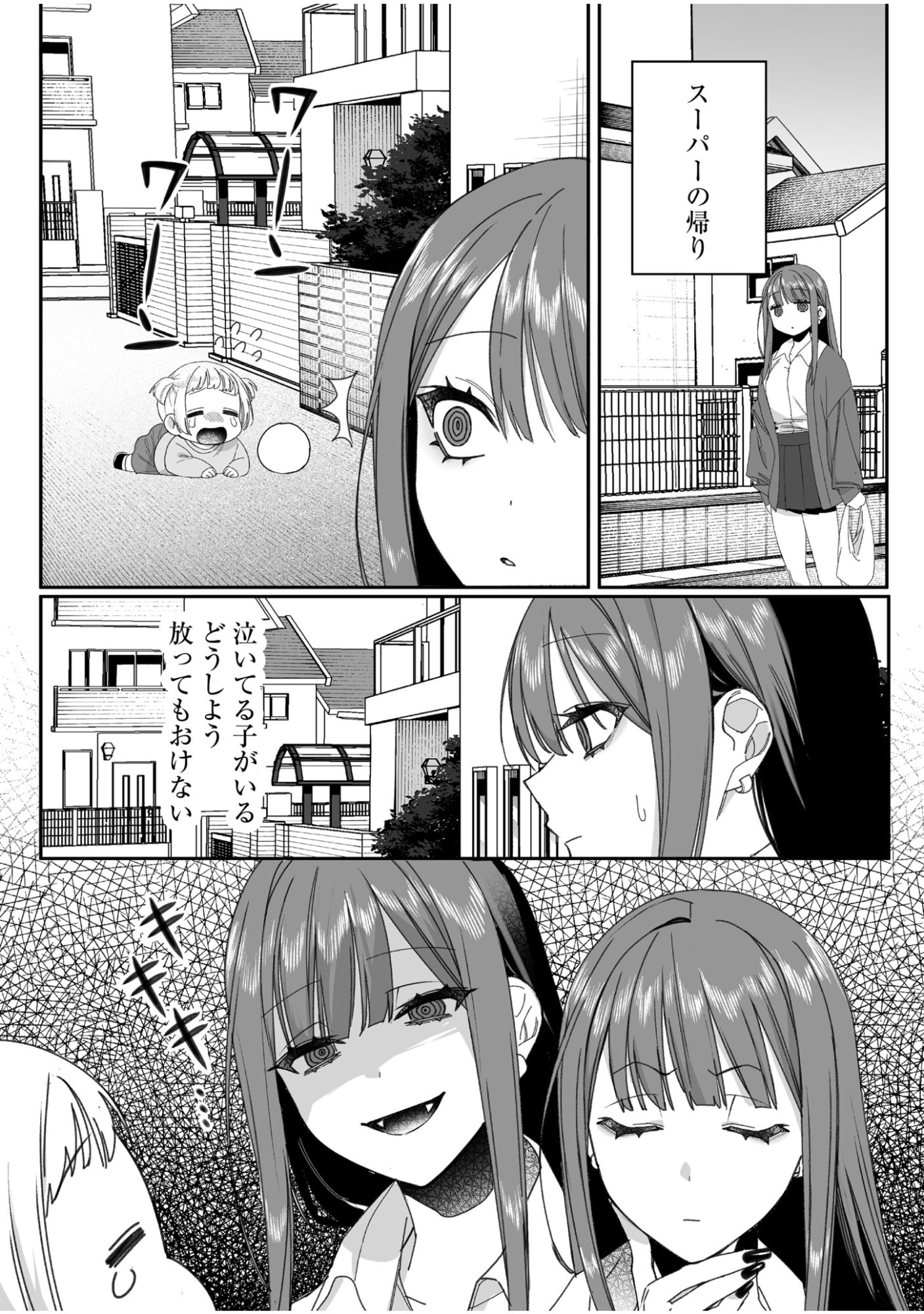 Jirai nandesu ka? Chihara-san - Chapter 61 - Page 2