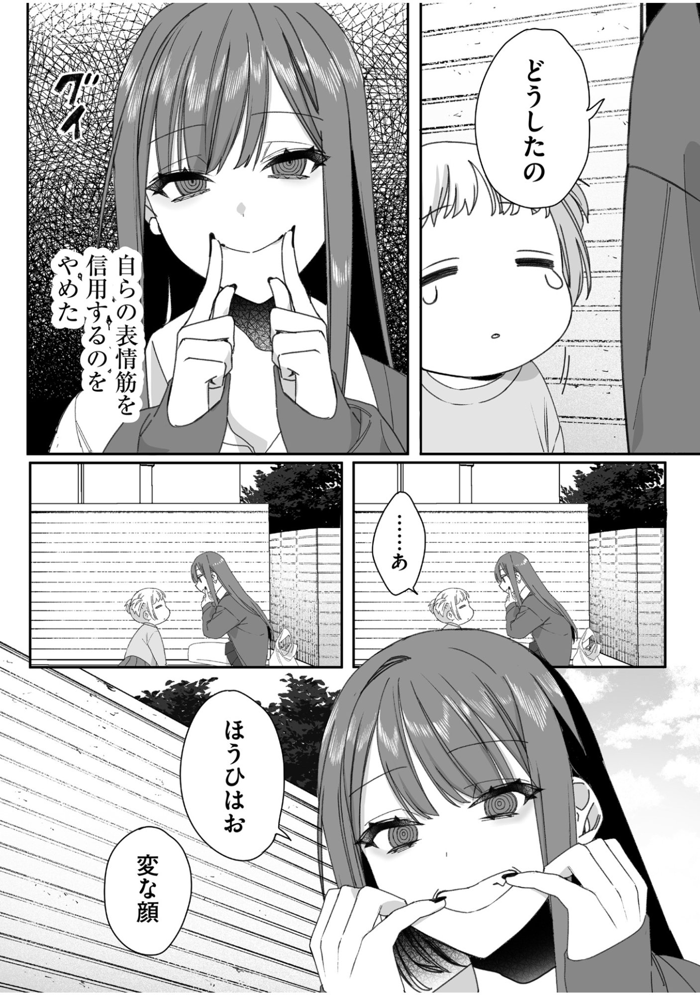 Jirai nandesu ka? Chihara-san - Chapter 61 - Page 3