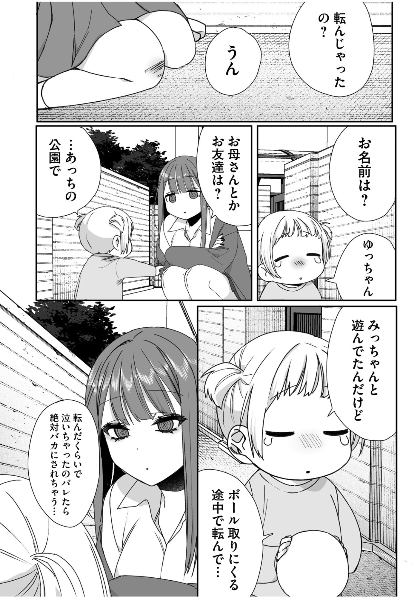 Jirai nandesu ka? Chihara-san - Chapter 61 - Page 4