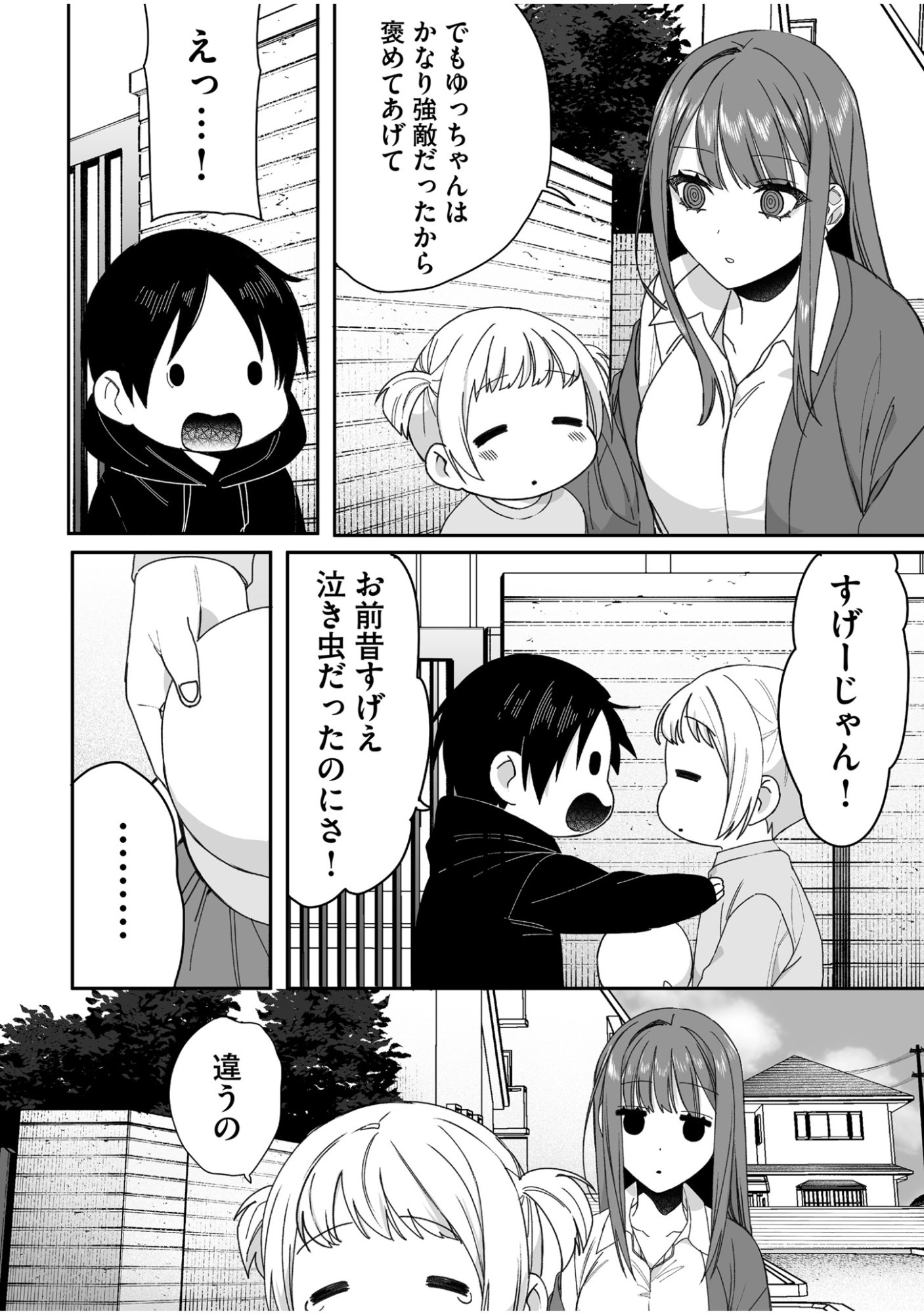 Jirai nandesu ka? Chihara-san - Chapter 61 - Page 7