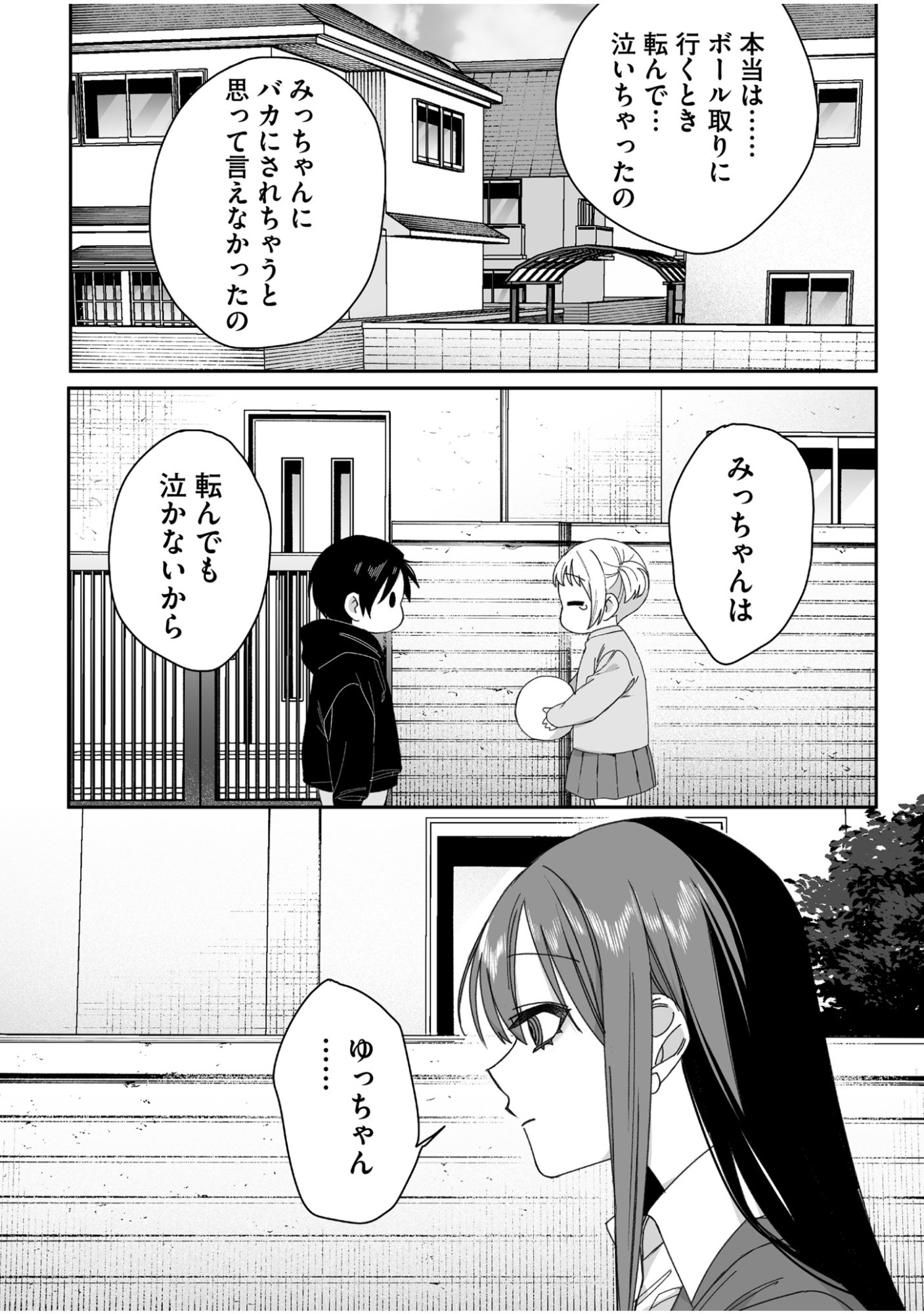 Jirai nandesu ka? Chihara-san - Chapter 61 - Page 8