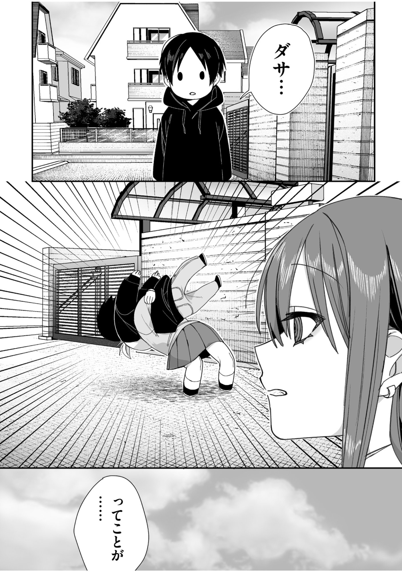 Jirai nandesu ka? Chihara-san - Chapter 61 - Page 9