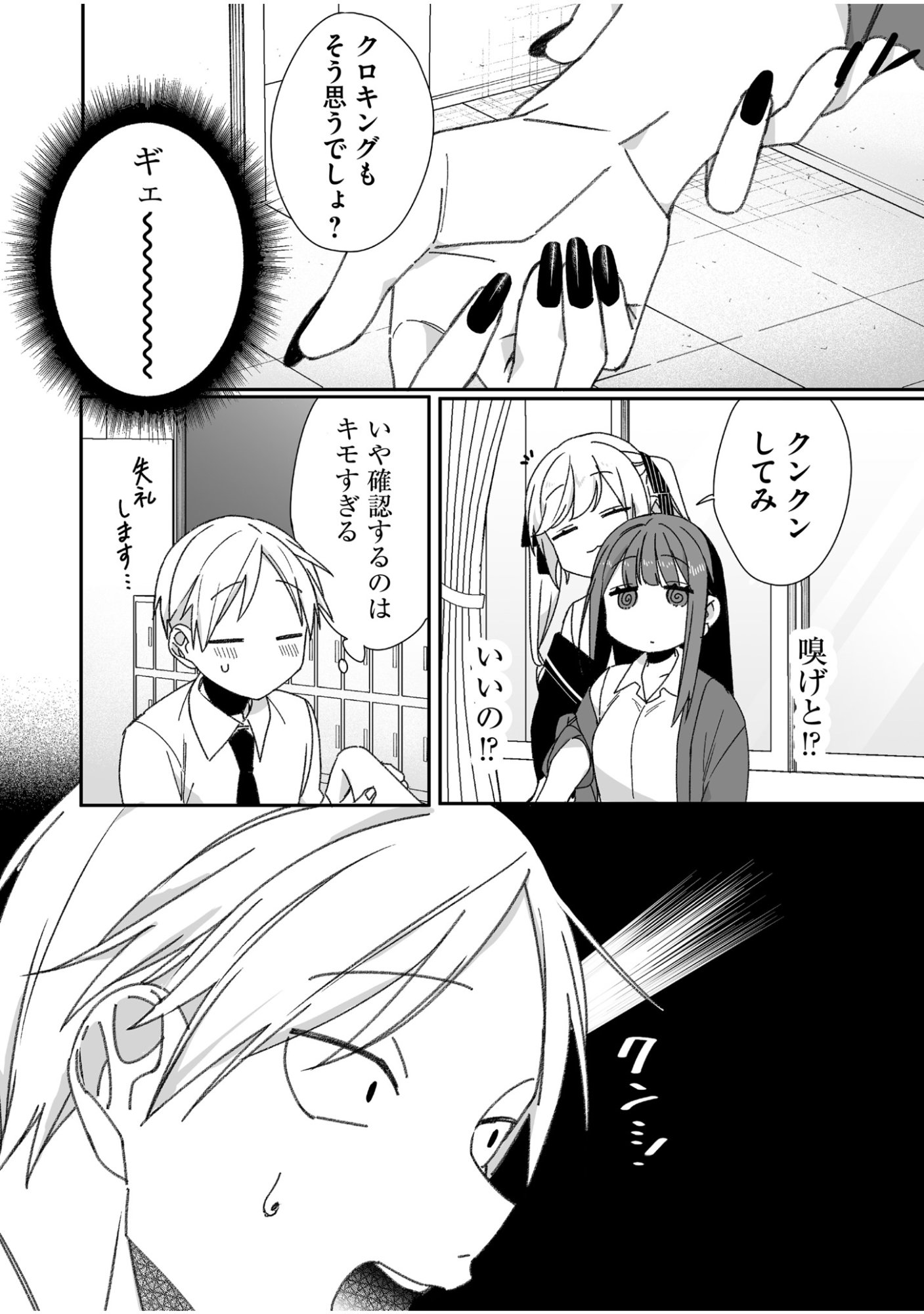 Jirai nandesu ka? Chihara-san - Chapter 62 - Page 7