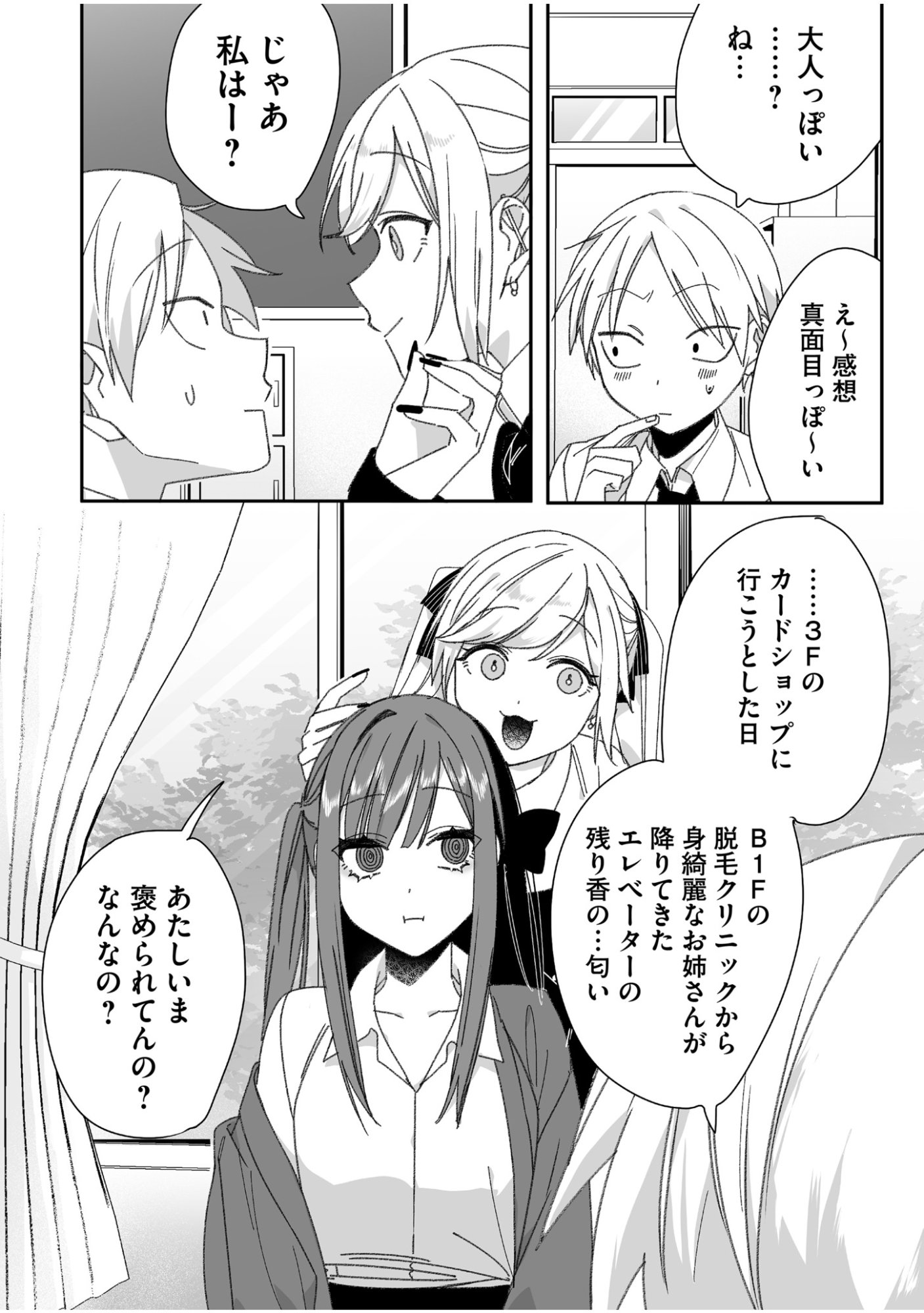 Jirai nandesu ka? Chihara-san - Chapter 62 - Page 9