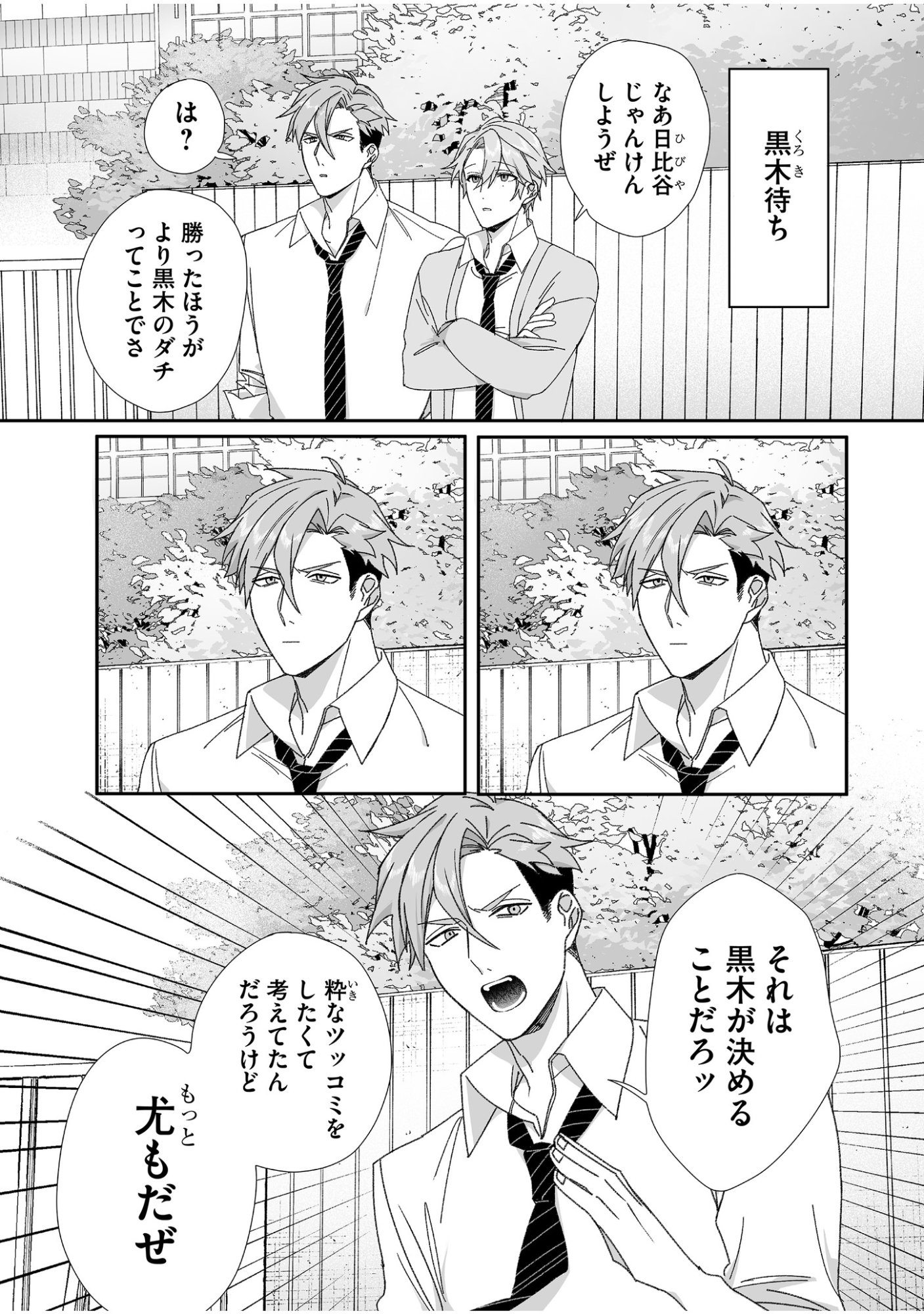 Jirai nandesu ka? Chihara-san - Chapter 63 - Page 1