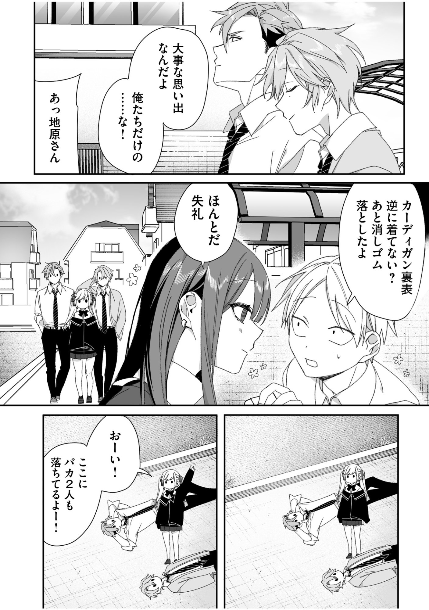 Jirai nandesu ka? Chihara-san - Chapter 63 - Page 10