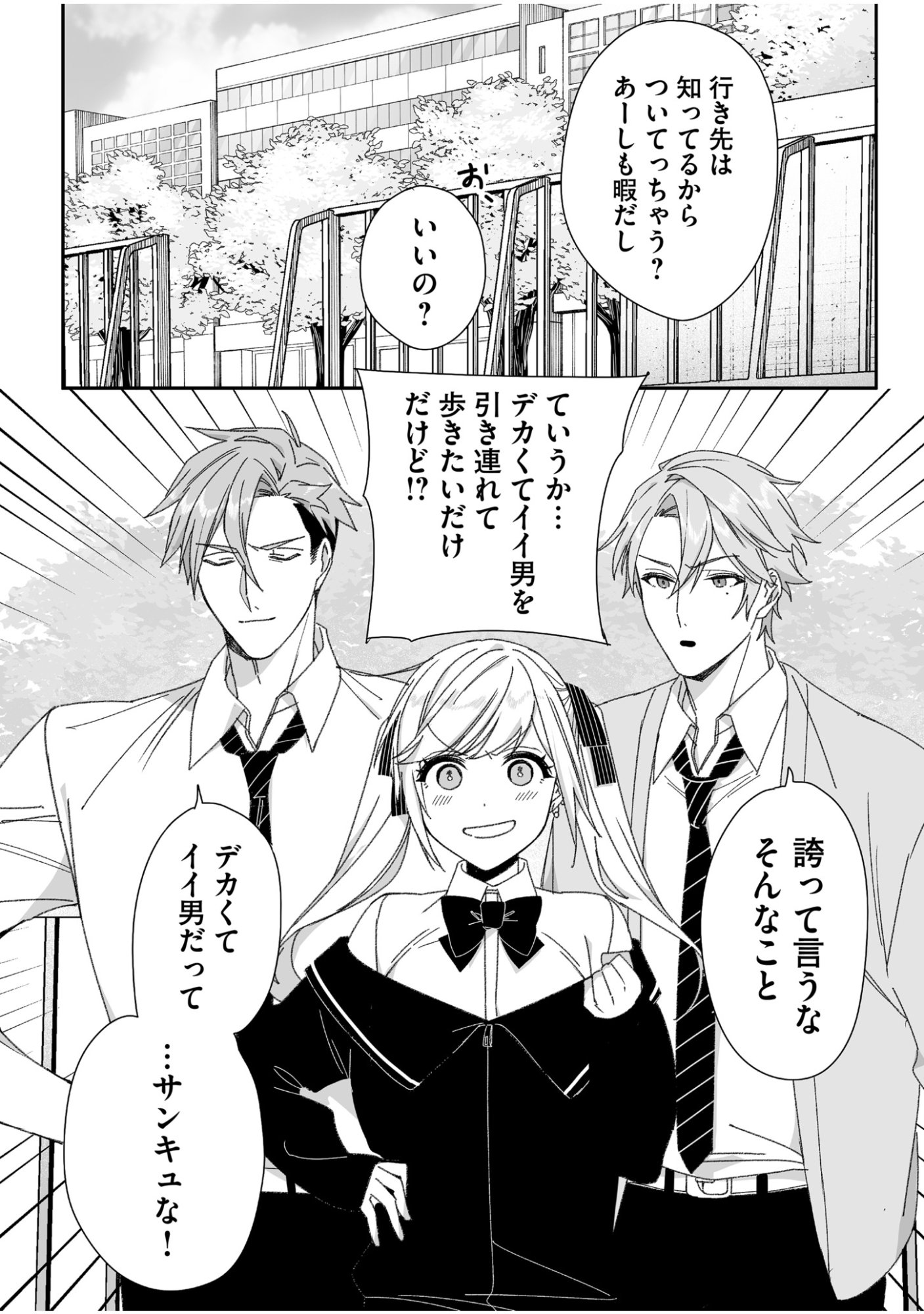Jirai nandesu ka? Chihara-san - Chapter 63 - Page 4