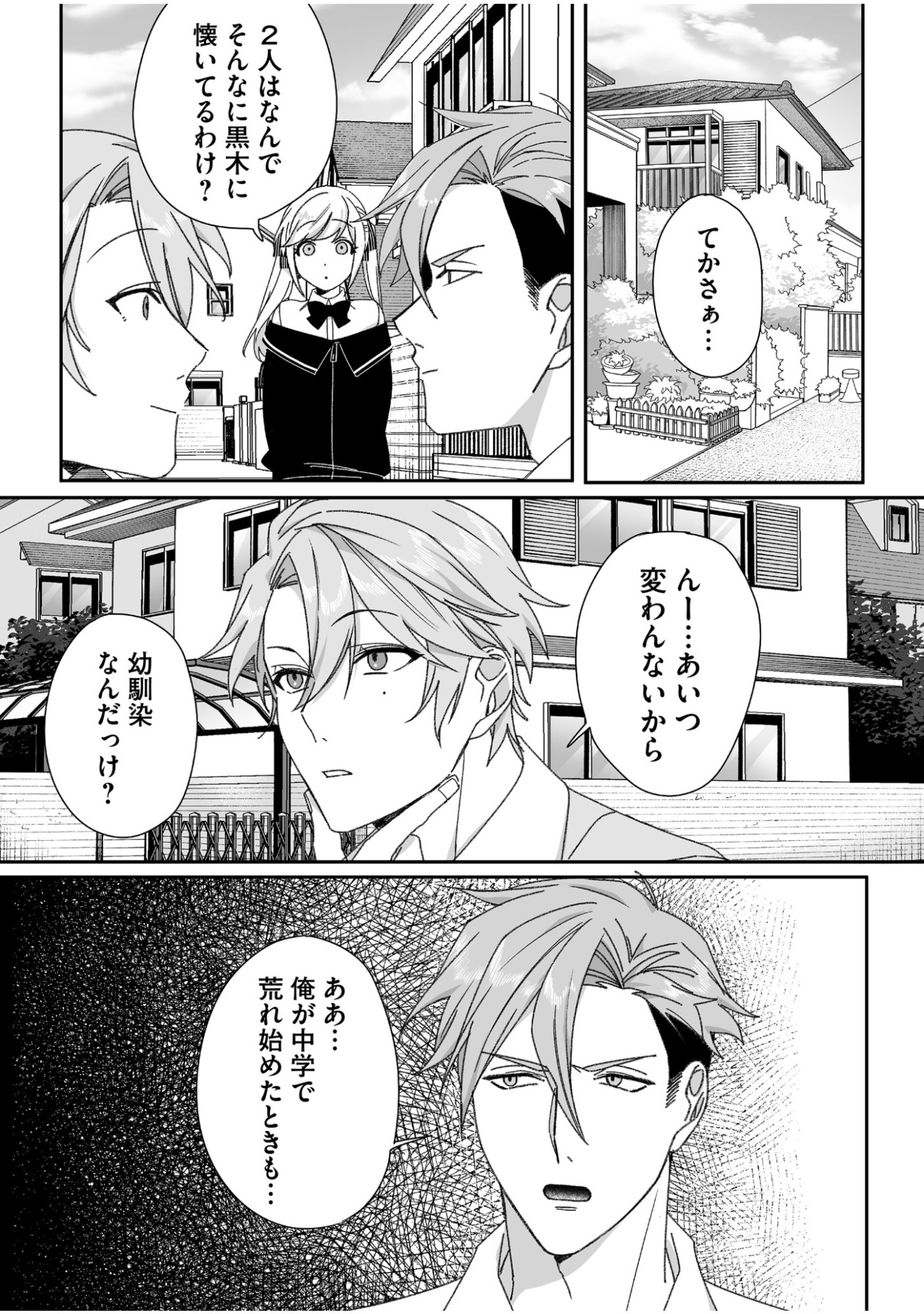 Jirai nandesu ka? Chihara-san - Chapter 63 - Page 5